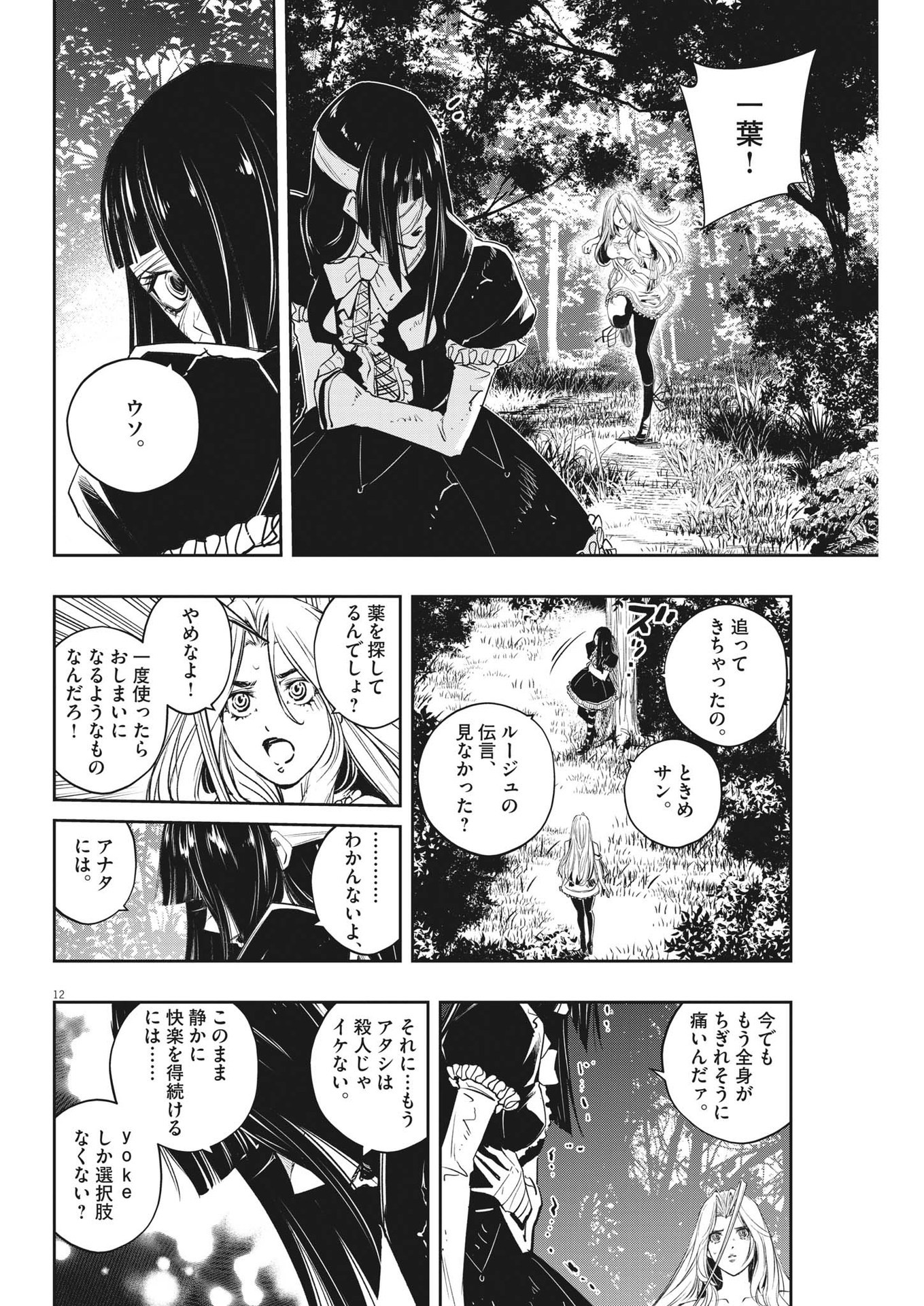 12