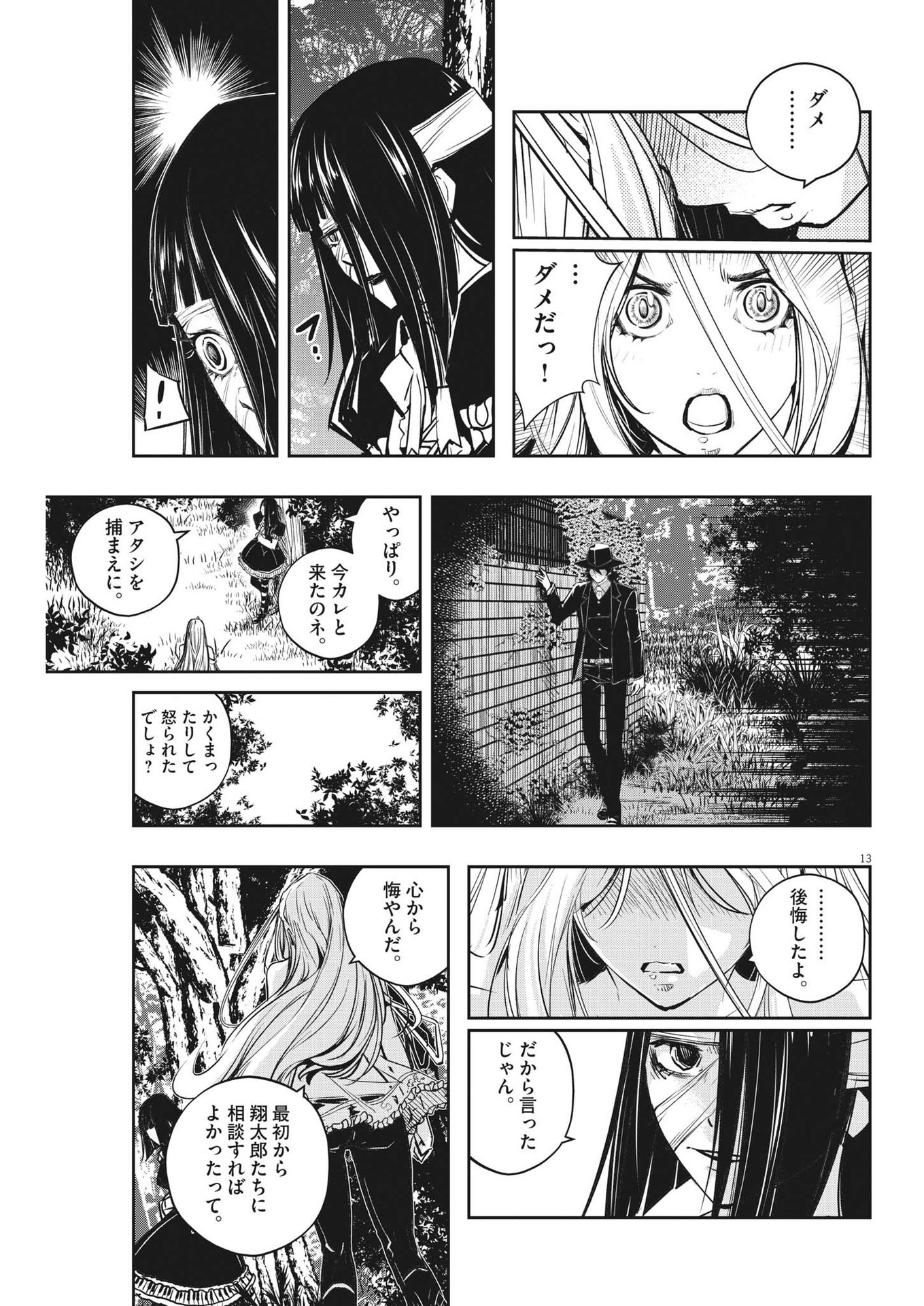 13