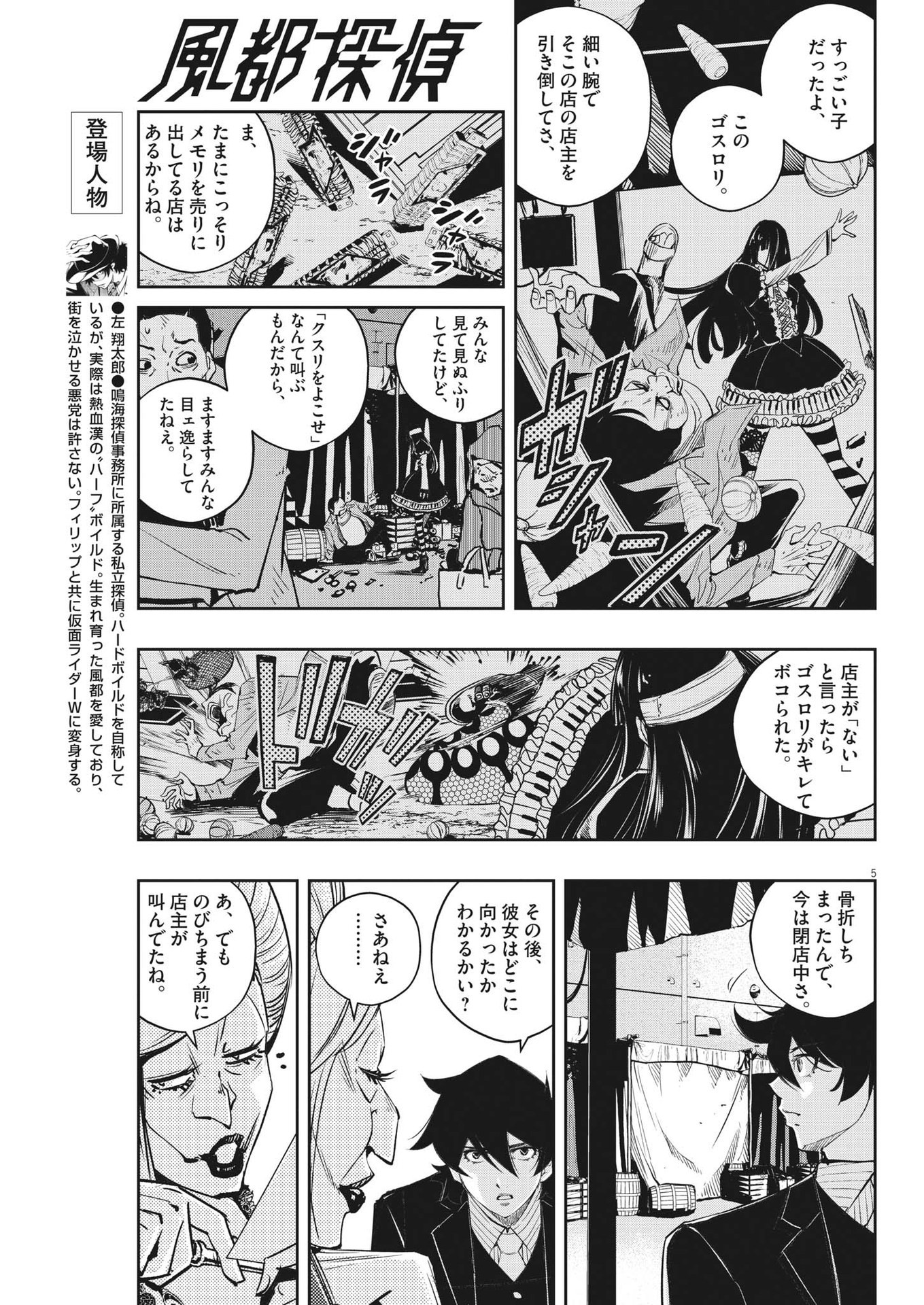 5