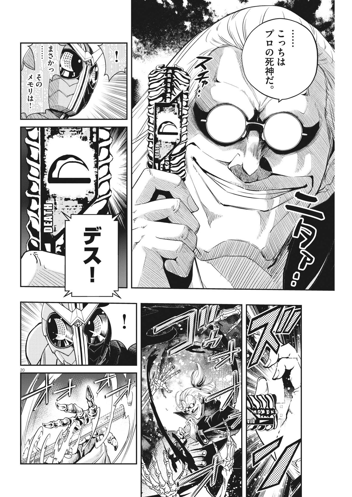 20