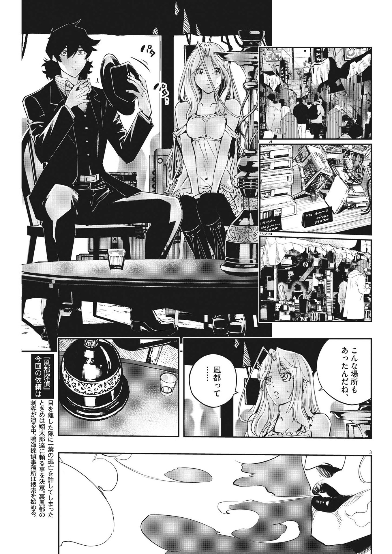 3