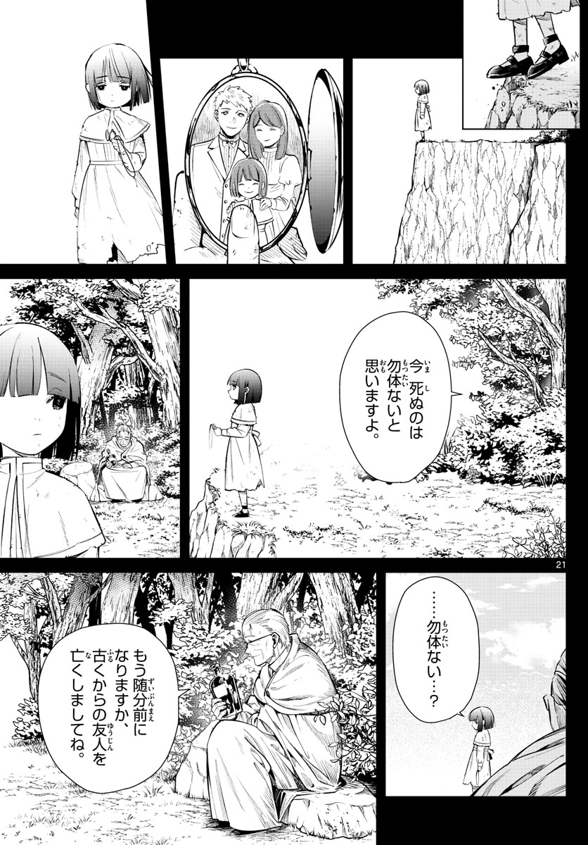 葬送のフリーレン - raw - 第2話 - https://jpee.aabb.to/JPEE/2615/c5jg1k2mu0n.jpg