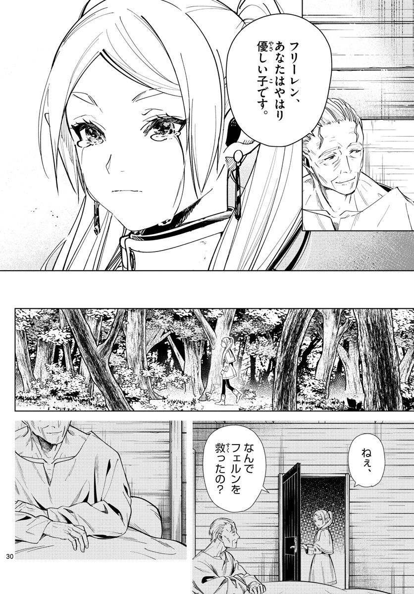 葬送のフリーレン - raw - 第2話 - https://jpee.aabb.to/JPEE/2615/jm1t5tenmnw.jpg