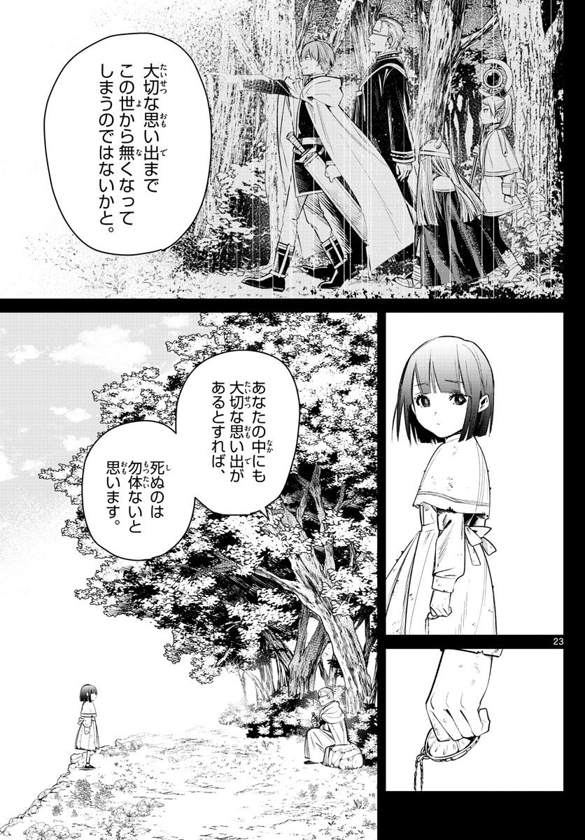 葬送のフリーレン - raw - 第2話 - https://jpee.aabb.to/JPEE/2615/pokfctexft2.jpg
