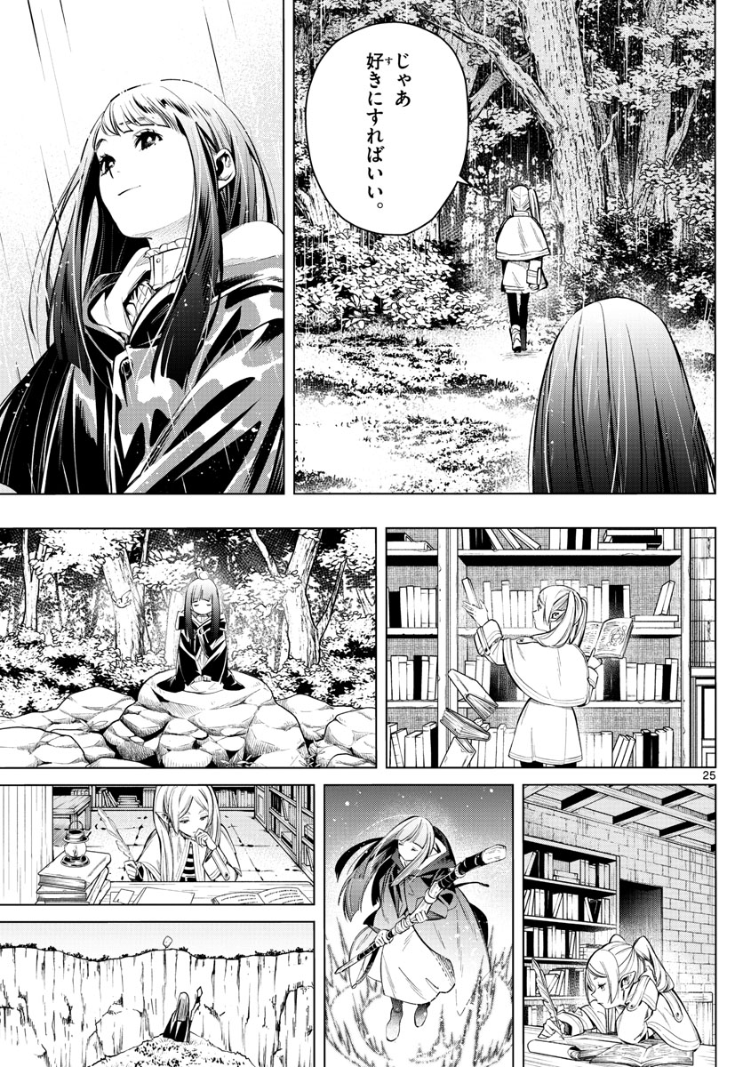 葬送のフリーレン - raw - 第2話 - https://jpee.aabb.to/JPEE/2615/rixnmhbplxo.jpg