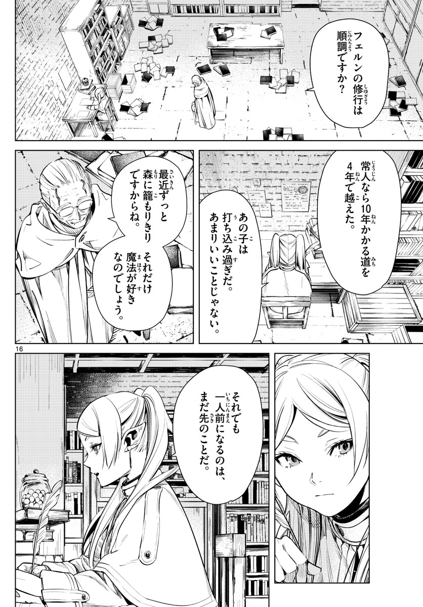 葬送のフリーレン - raw - 第2話 - https://jpee.aabb.to/JPEE/2615/udnmjdn2hrr.jpg