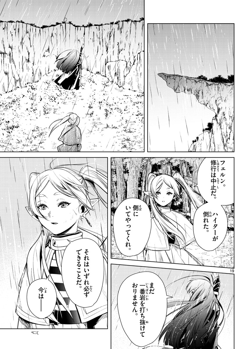葬送のフリーレン - raw - 第2話 - https://jpee.aabb.to/JPEE/2615/x05and0ac4r.jpg
