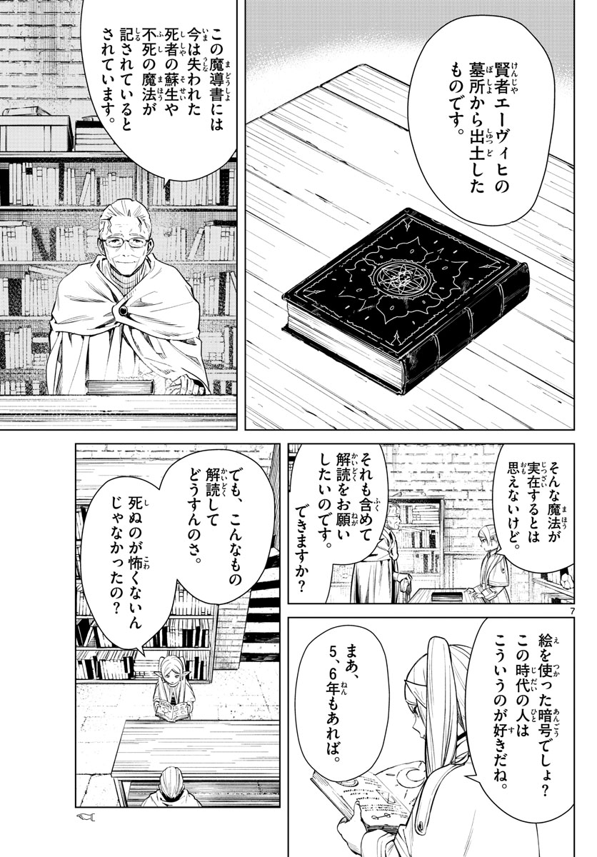 葬送のフリーレン - raw - 第2話 - https://jpee.aabb.to/JPEE/2615/y1liwh1svph.jpg