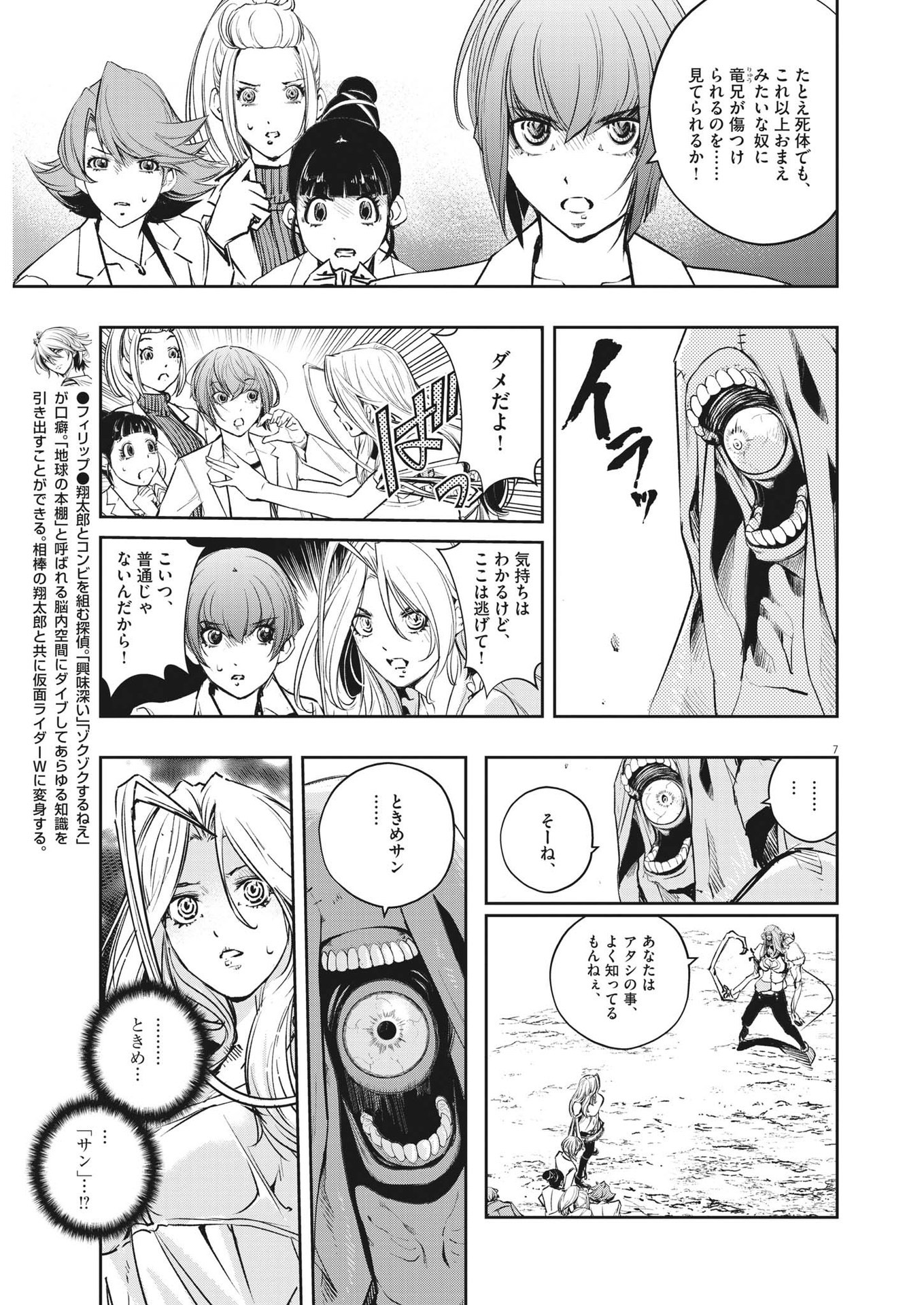 7