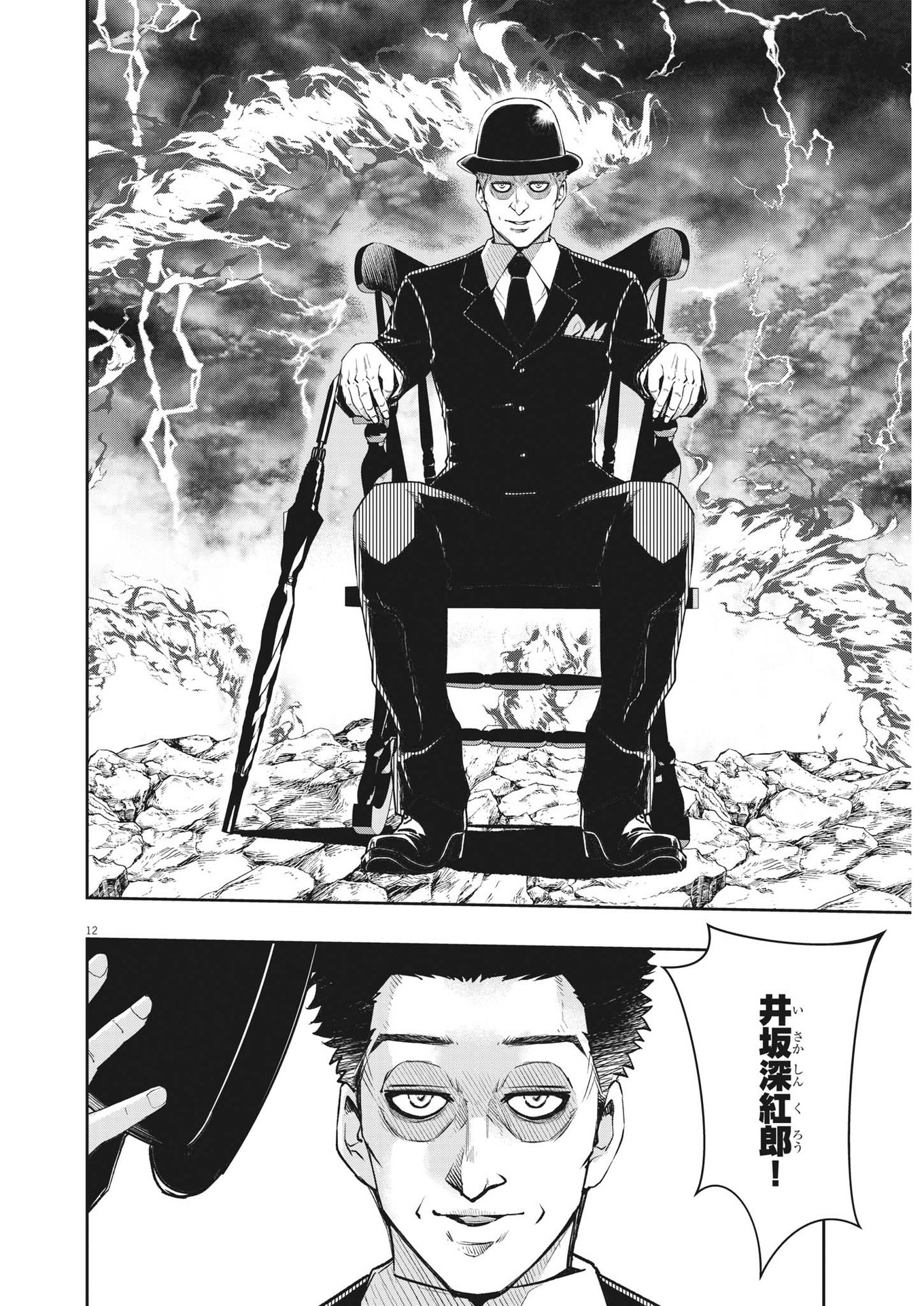 12