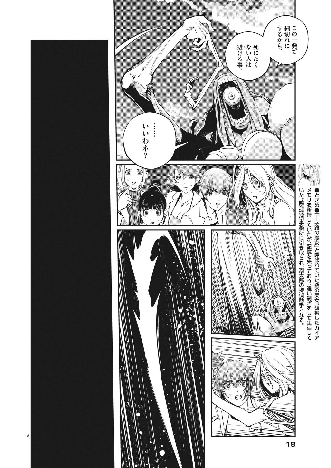 8