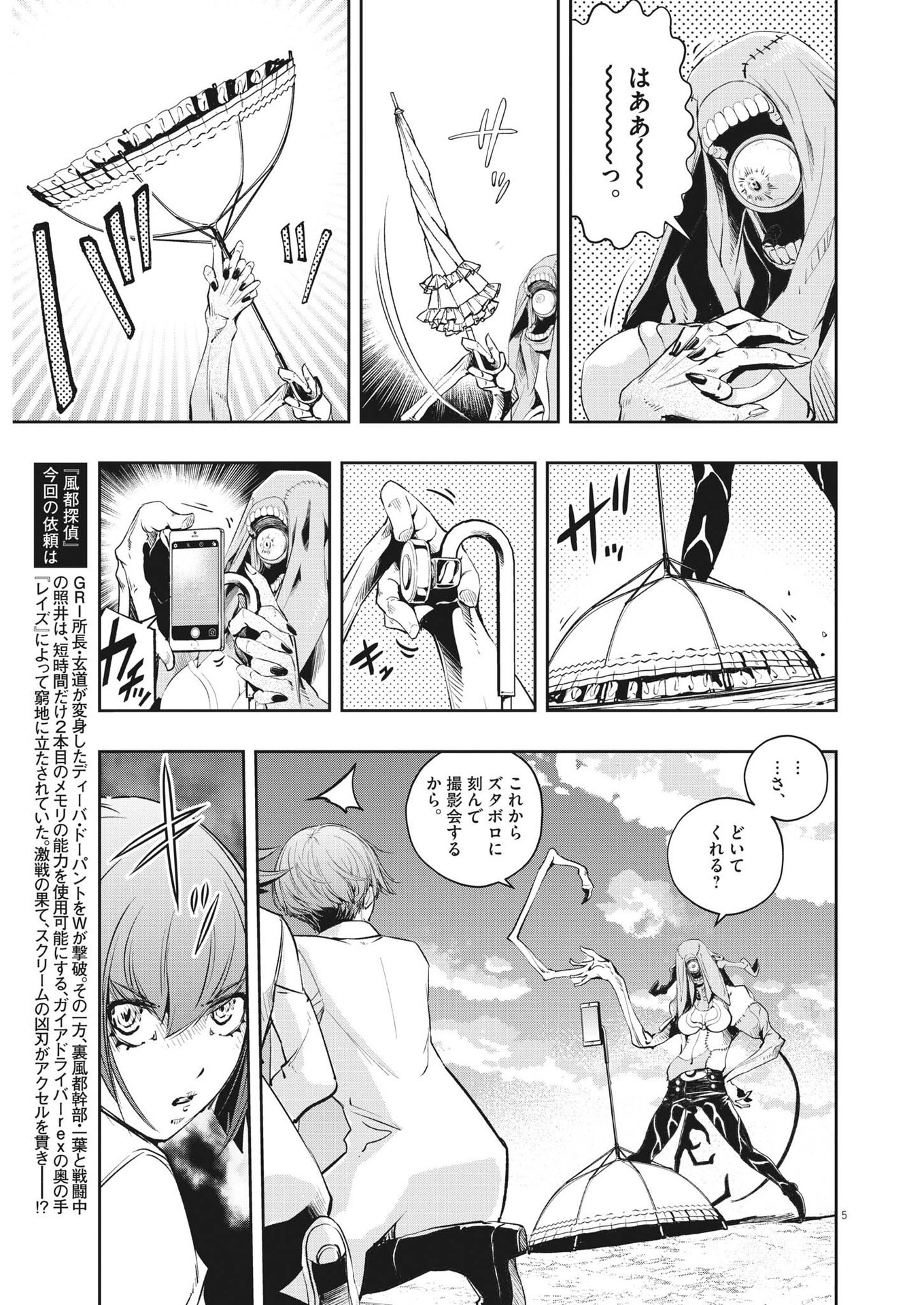 5