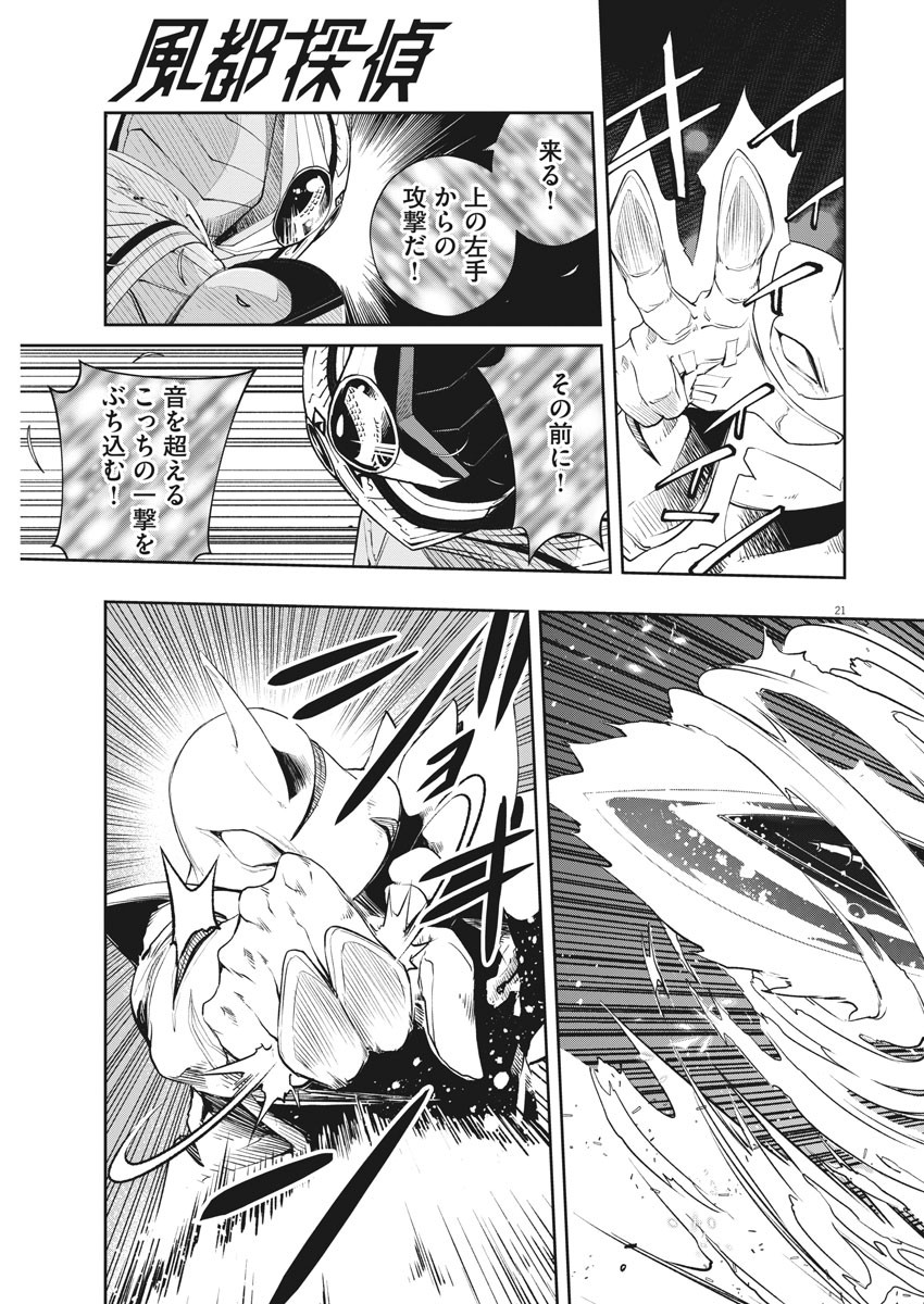 21