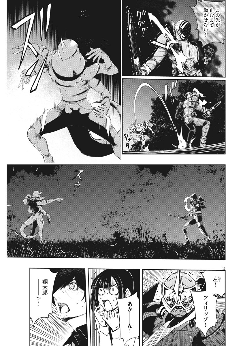 13