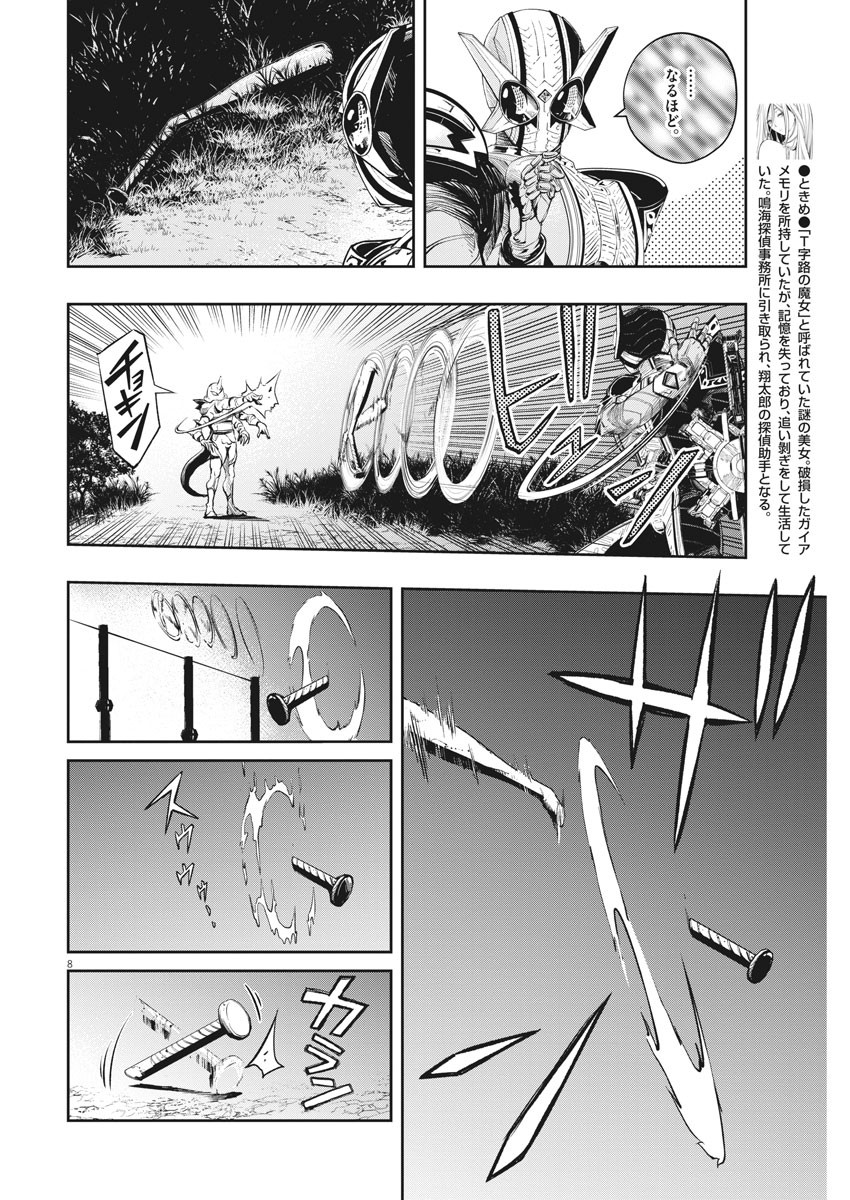 8