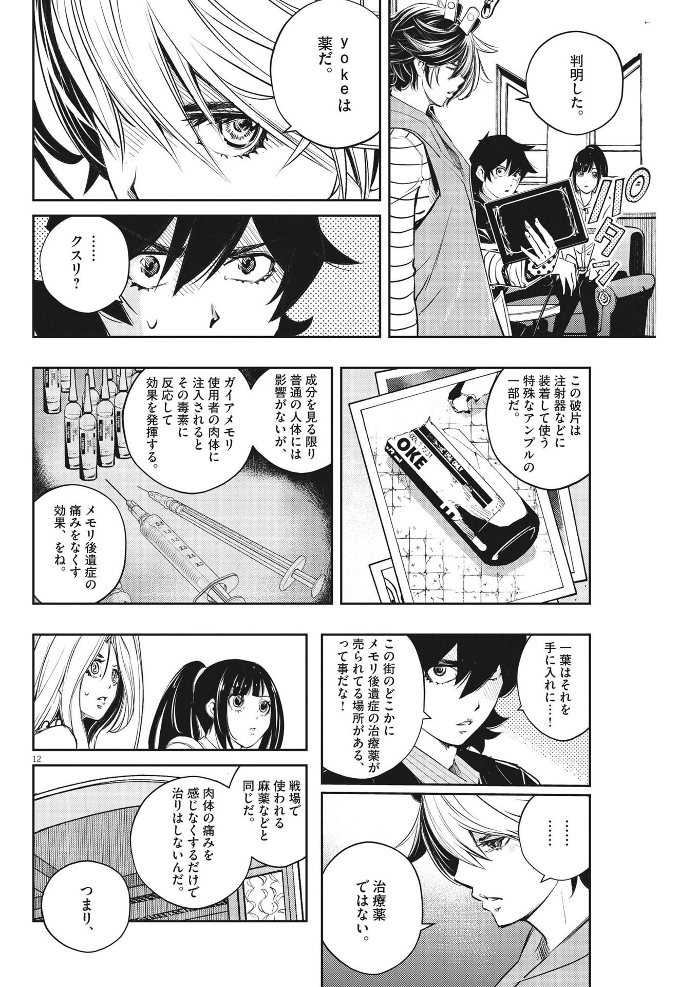 12