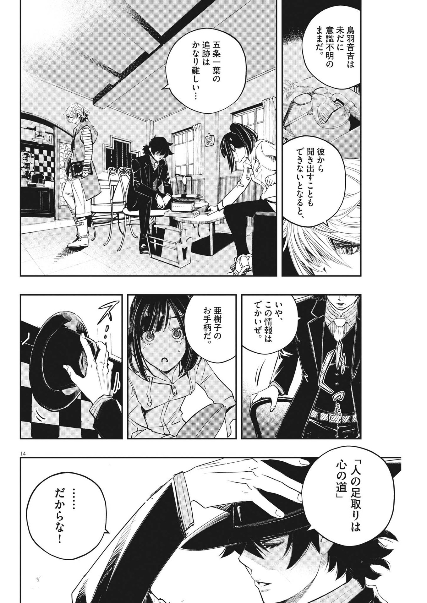 14