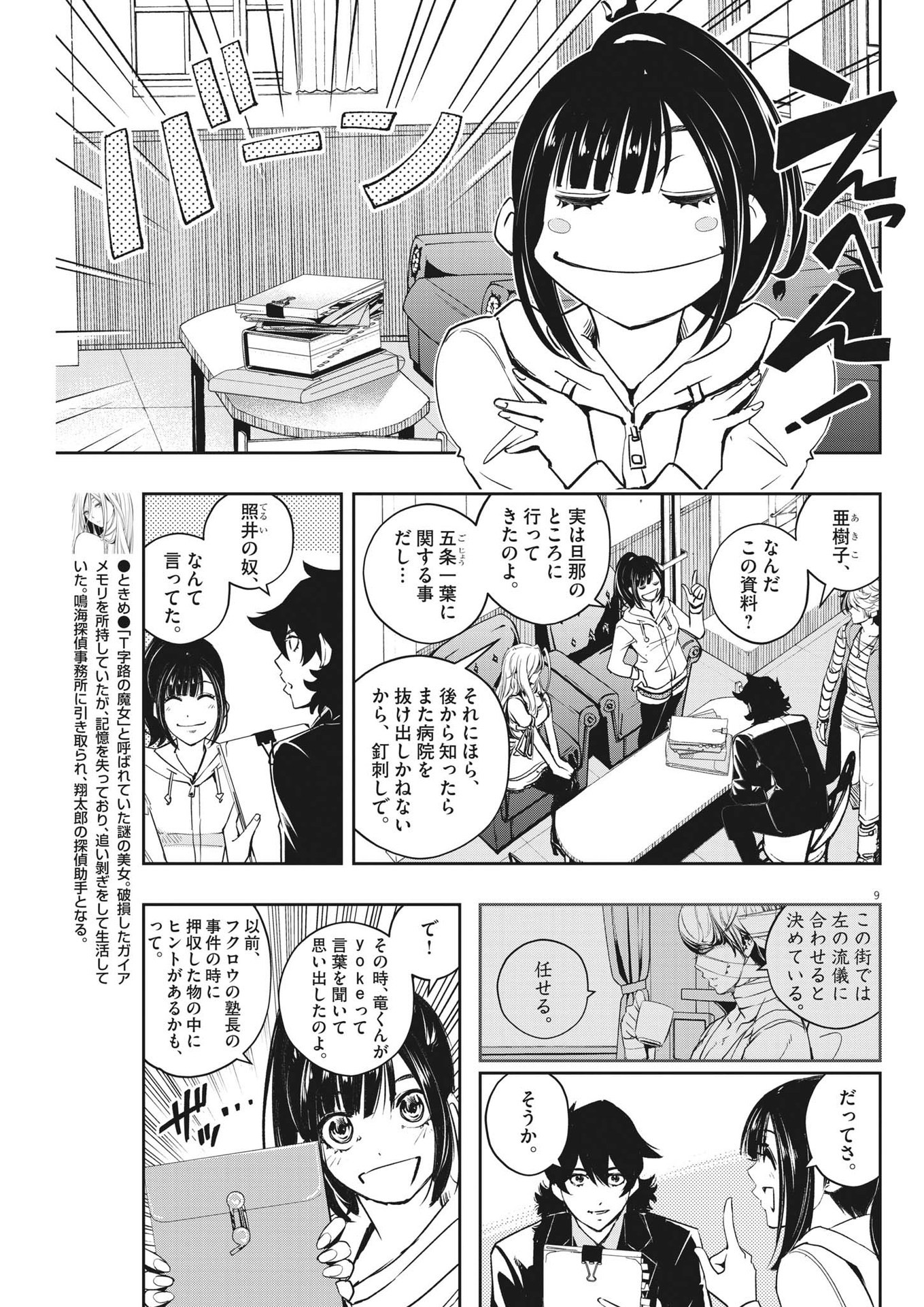 9