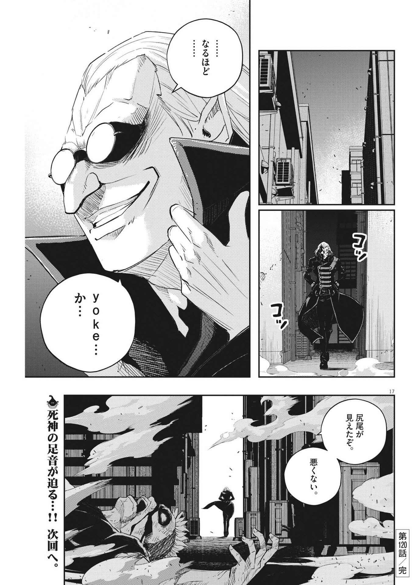 17