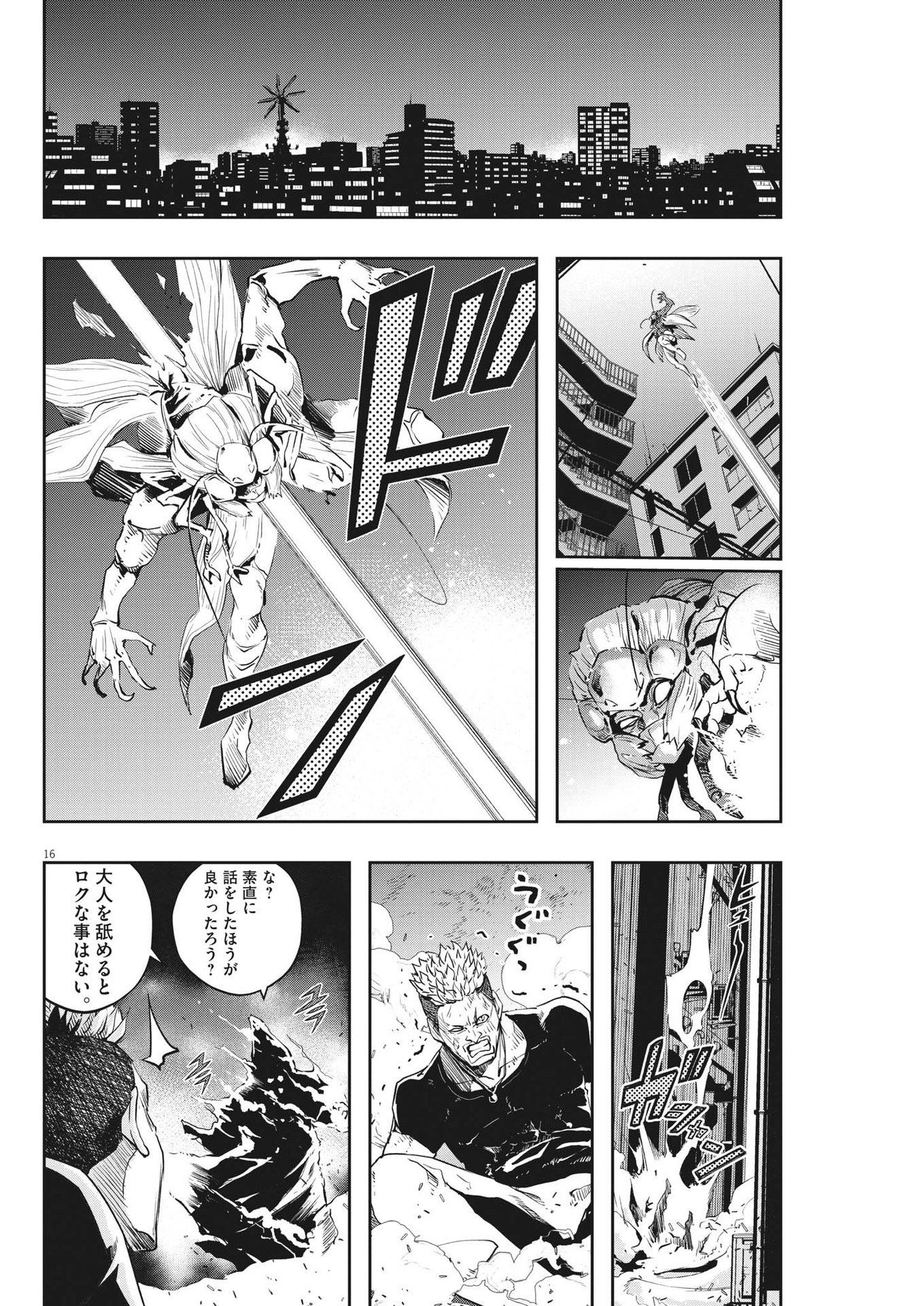 16