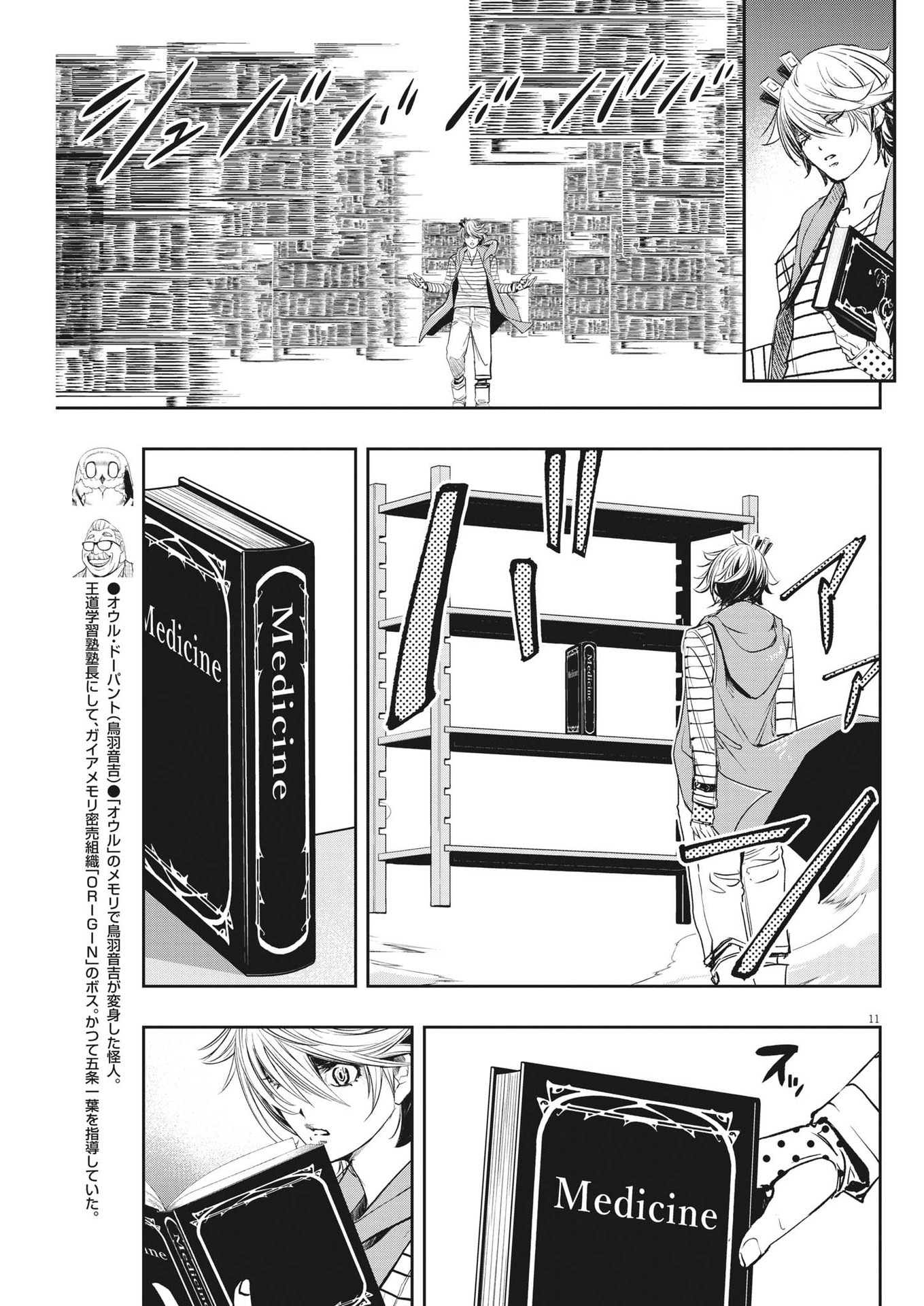 11