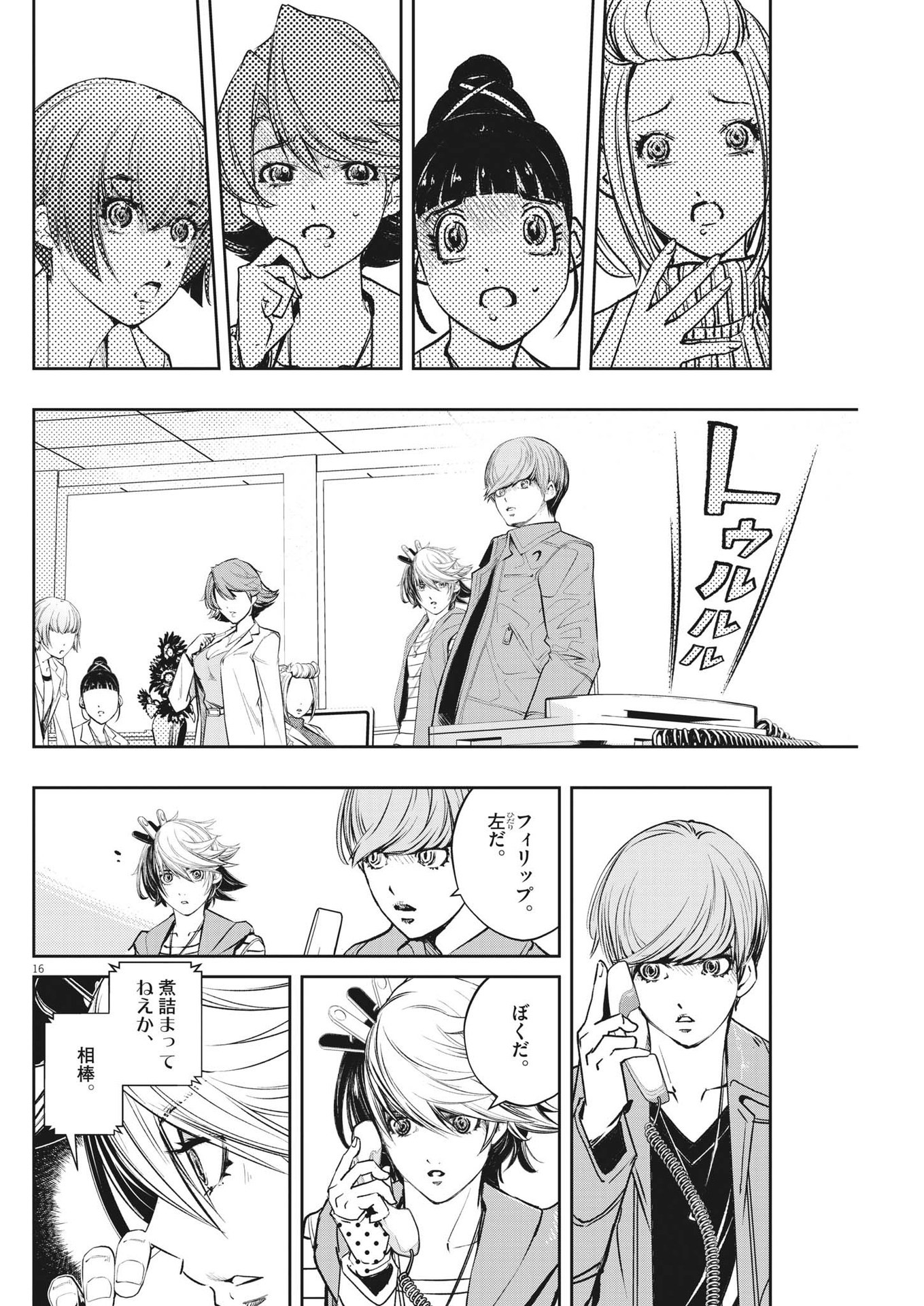 16