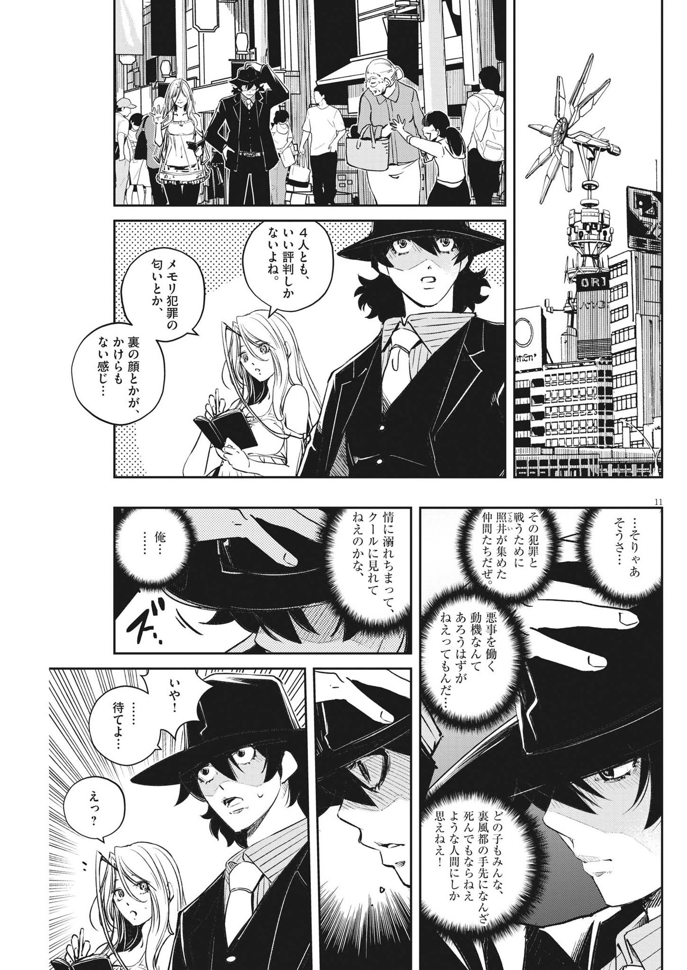 11
