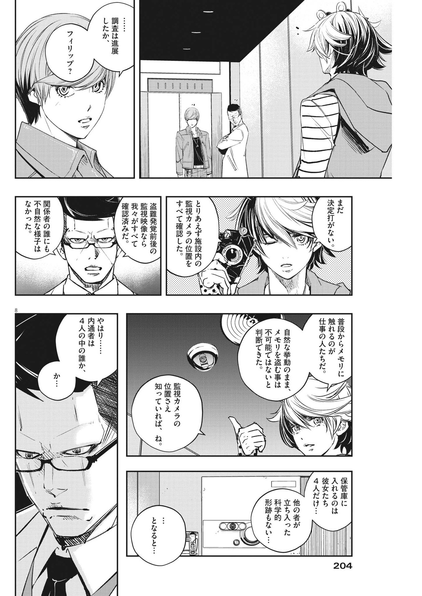 8