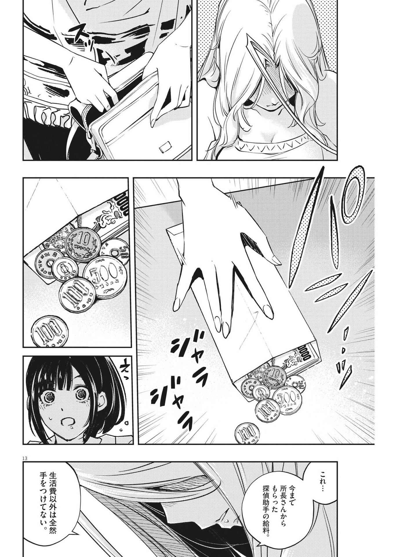 13