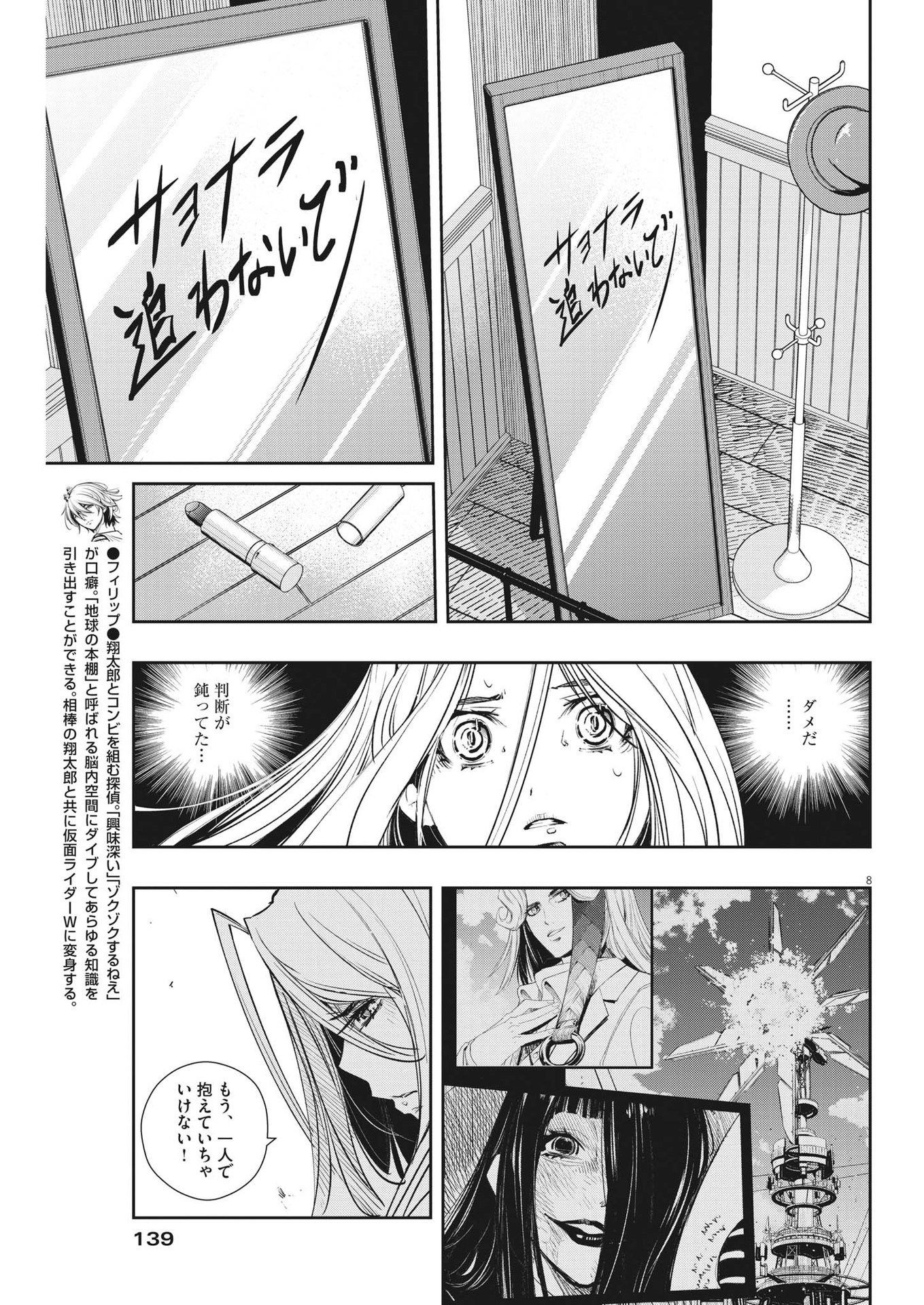 8