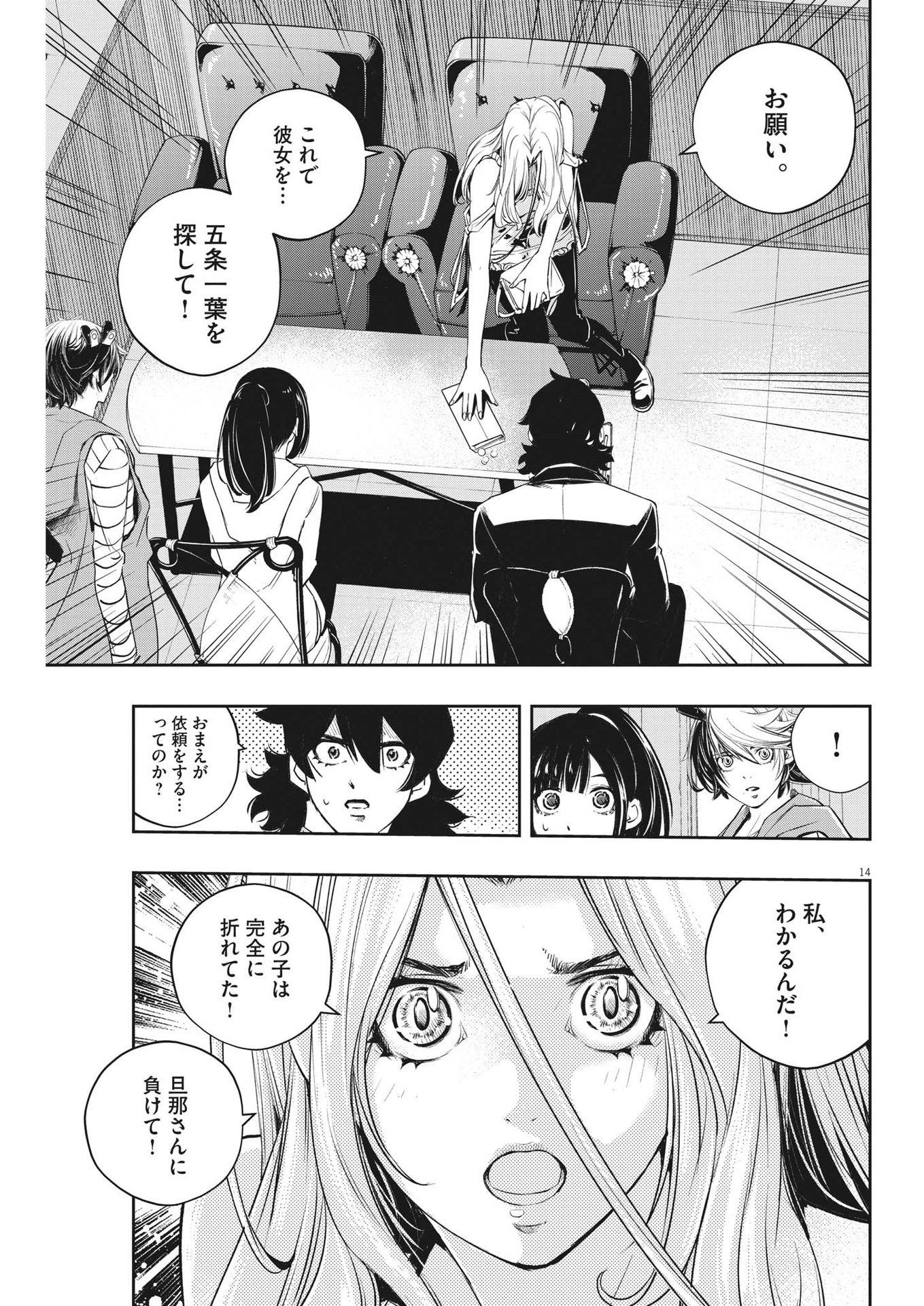 14