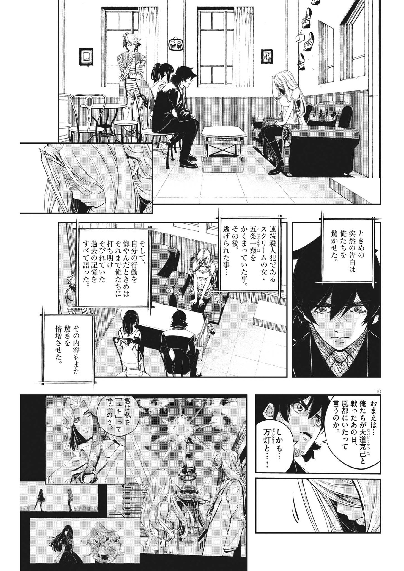 10