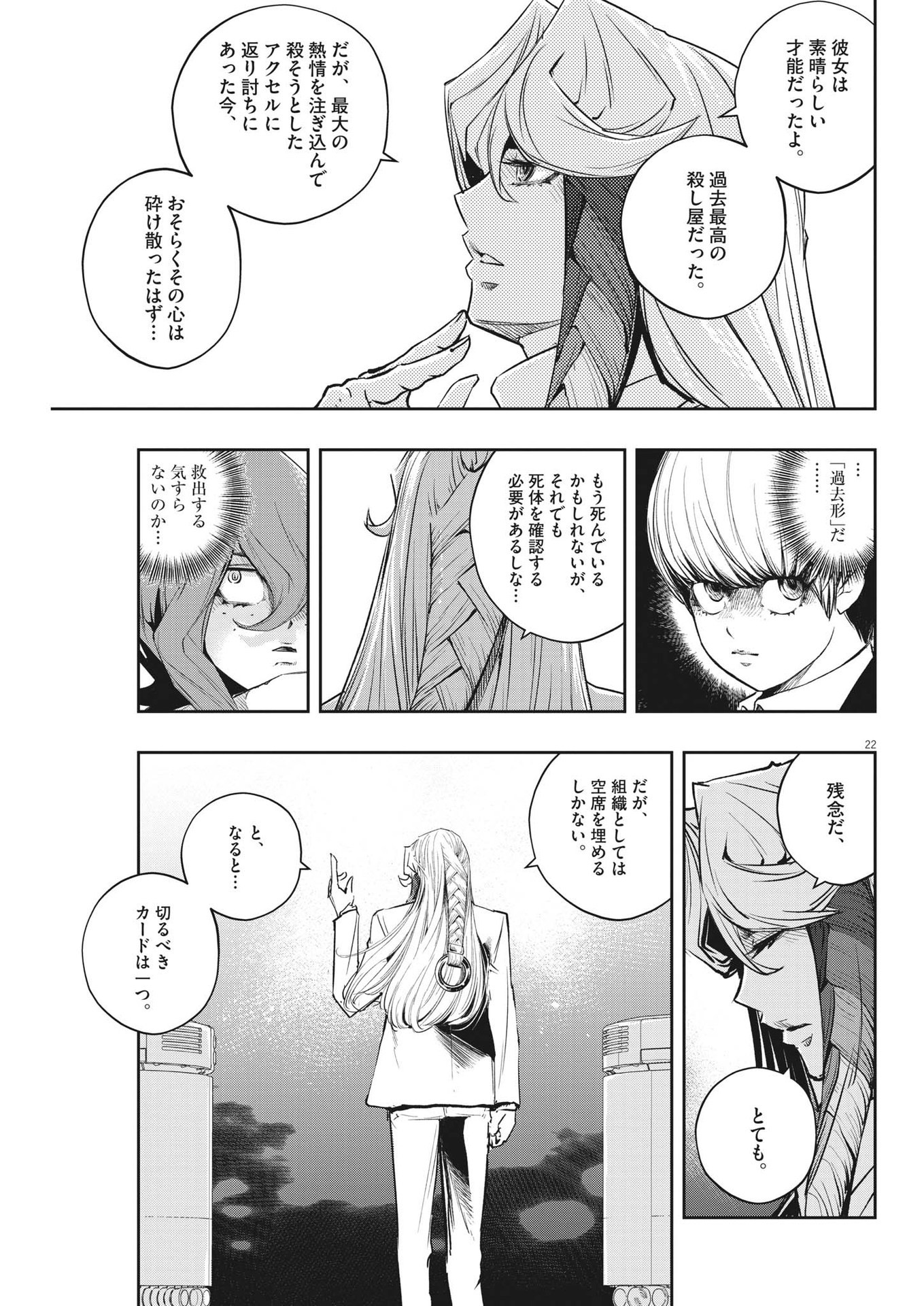 22