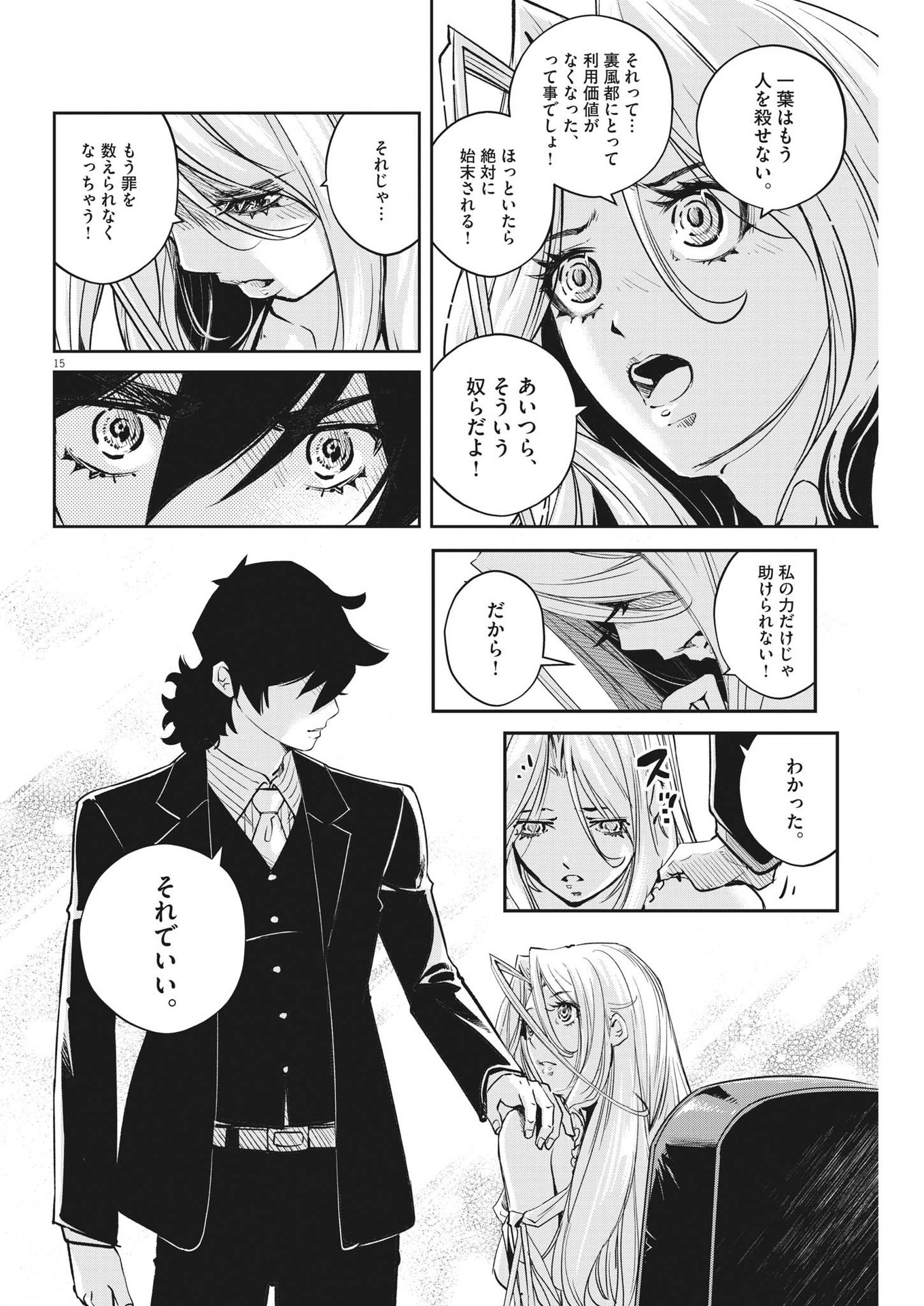 15