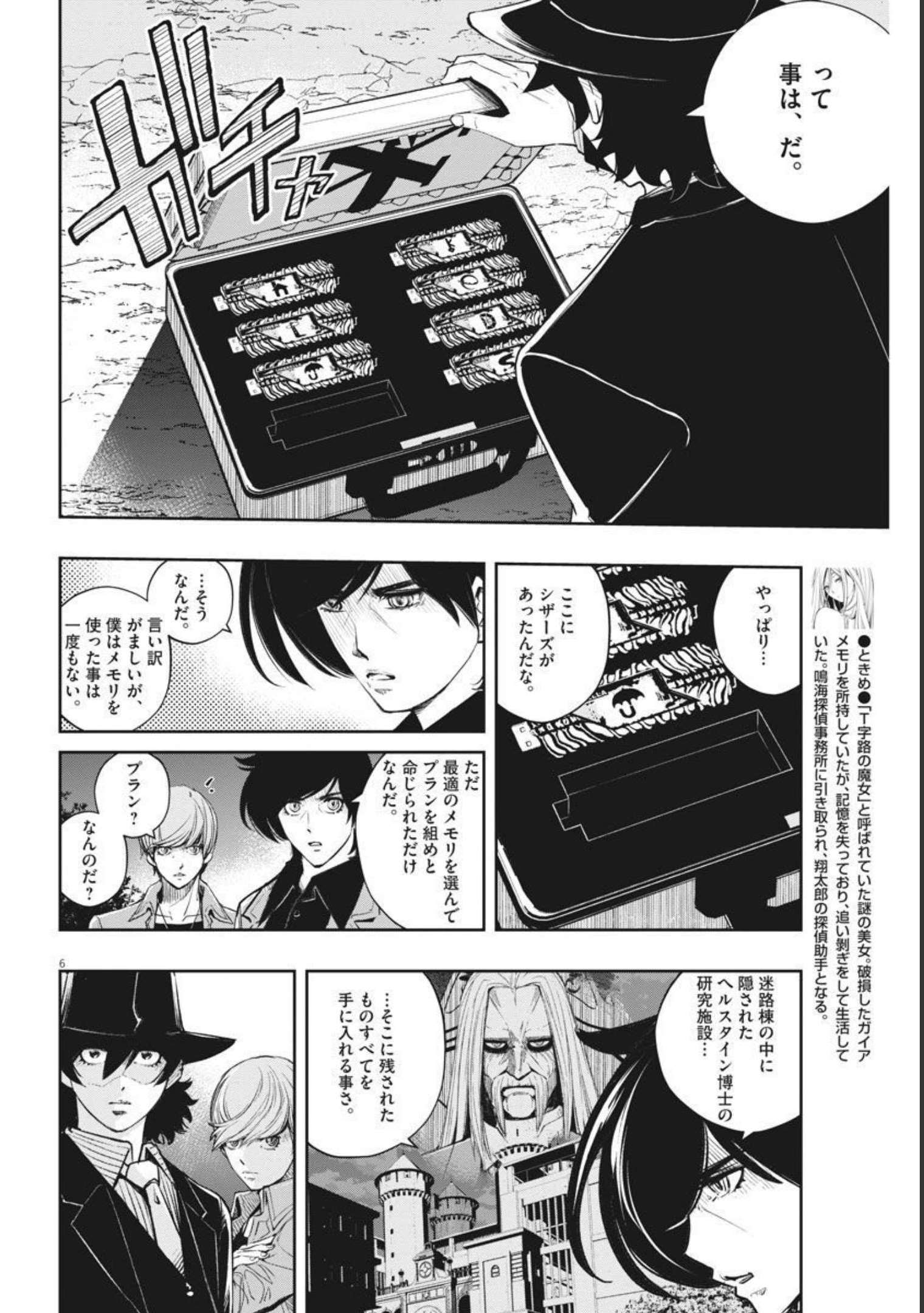 6