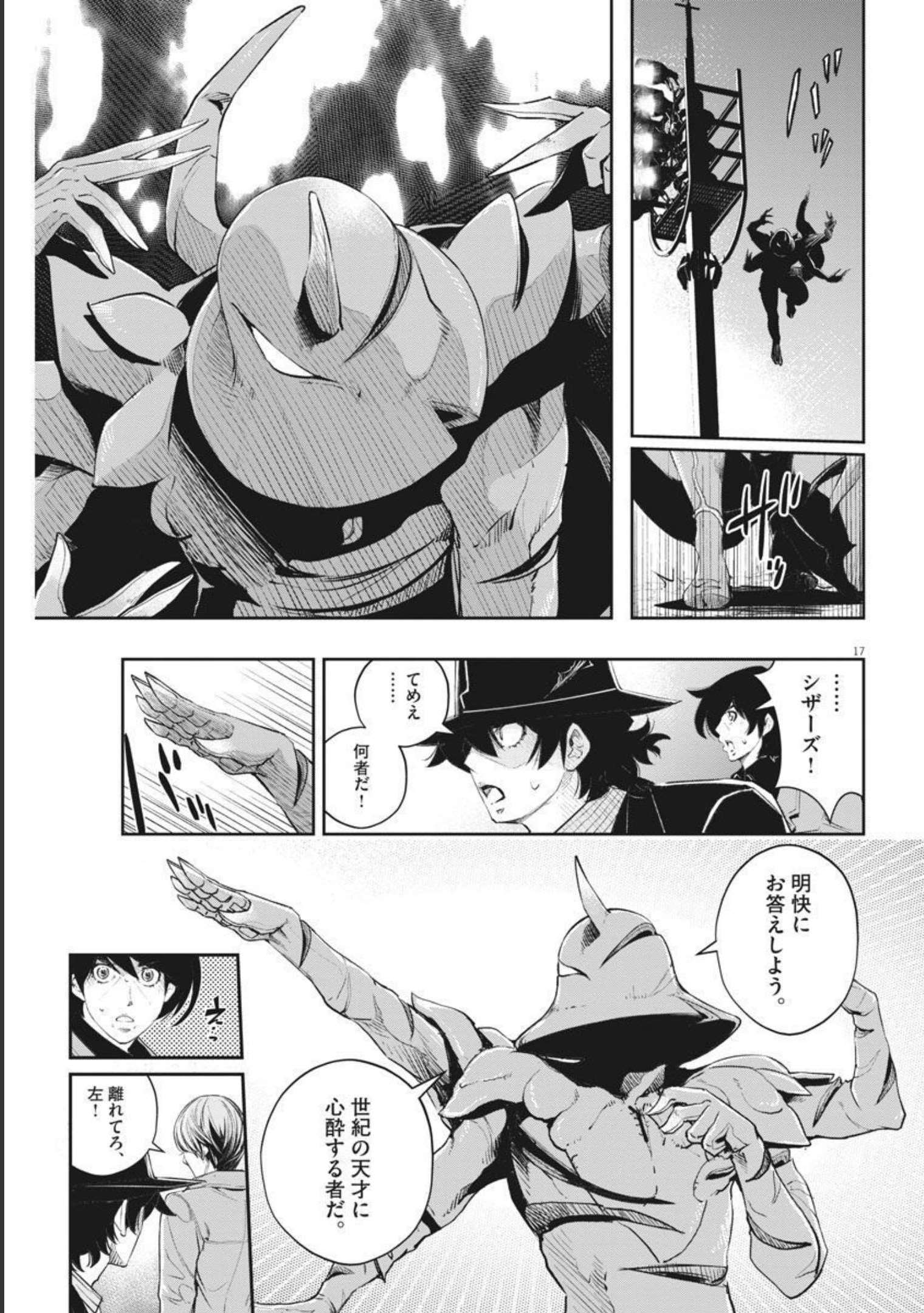 17