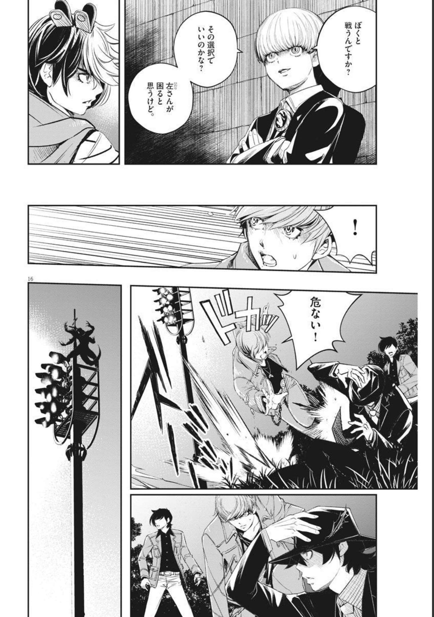 16