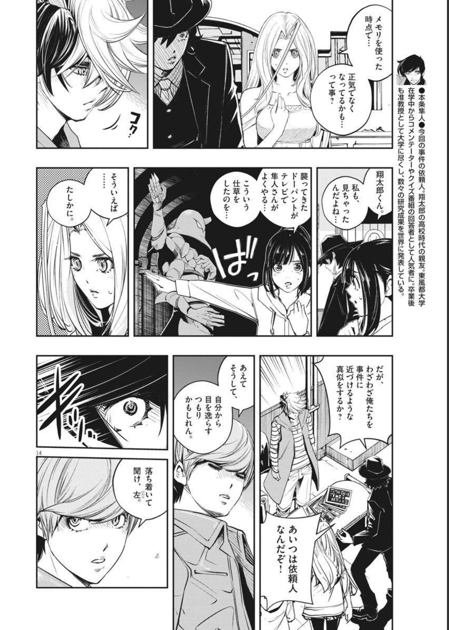 14