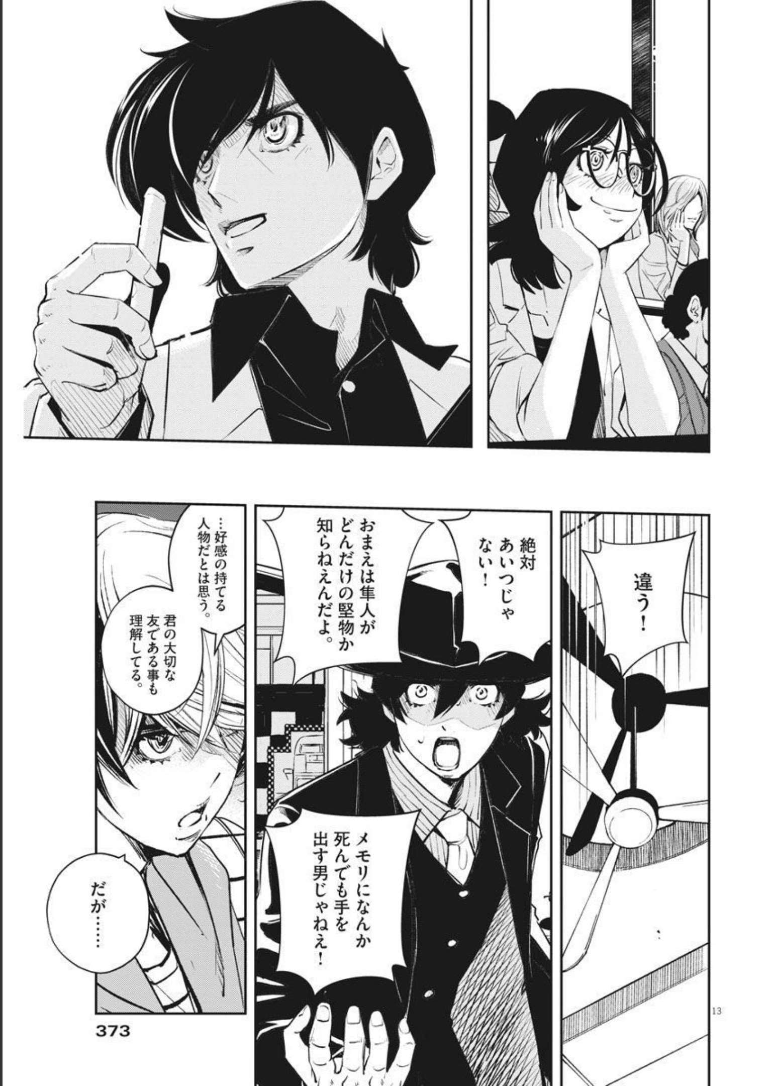 13