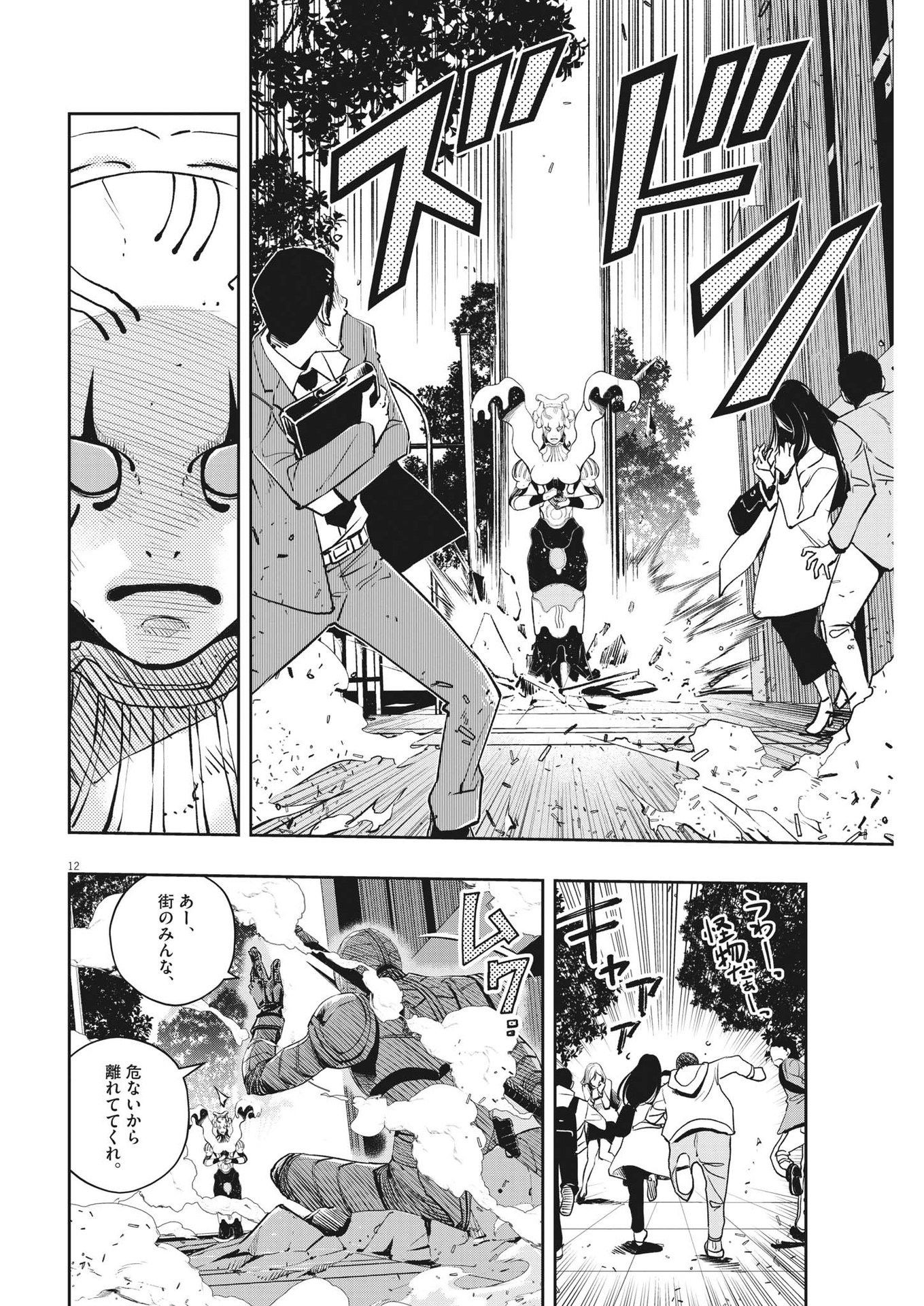12