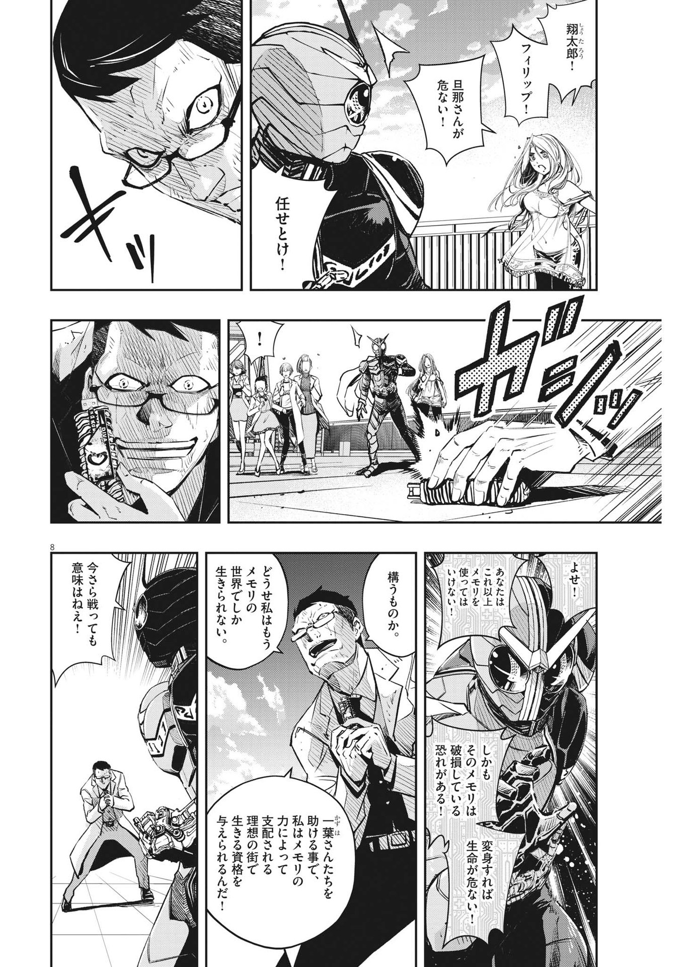 8