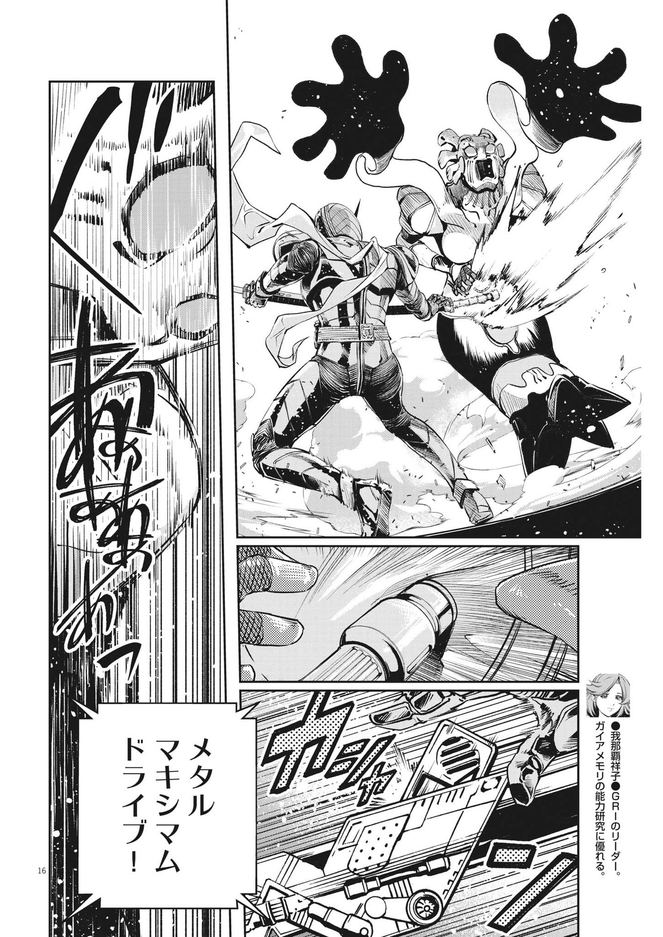 16