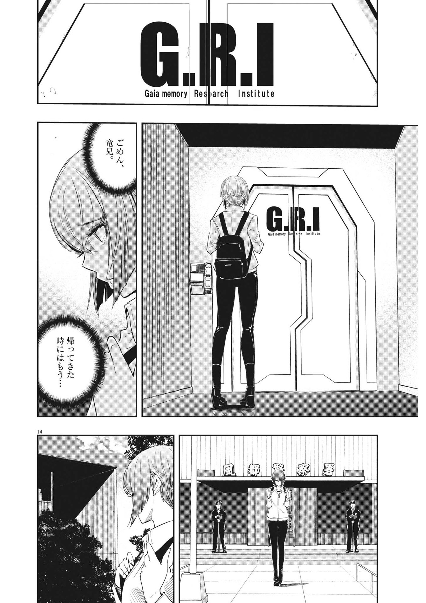 14