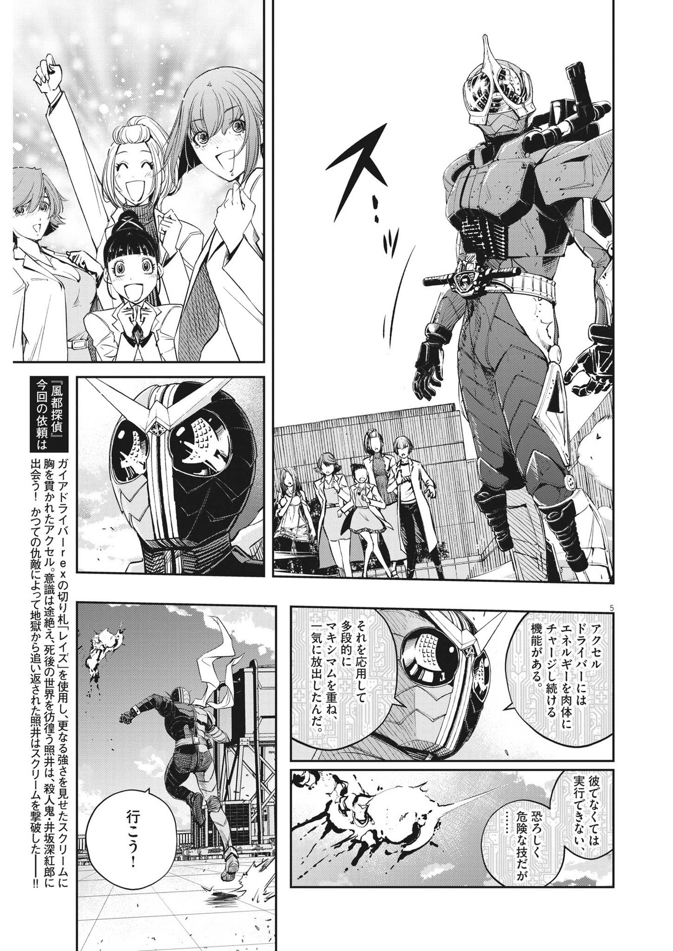 5