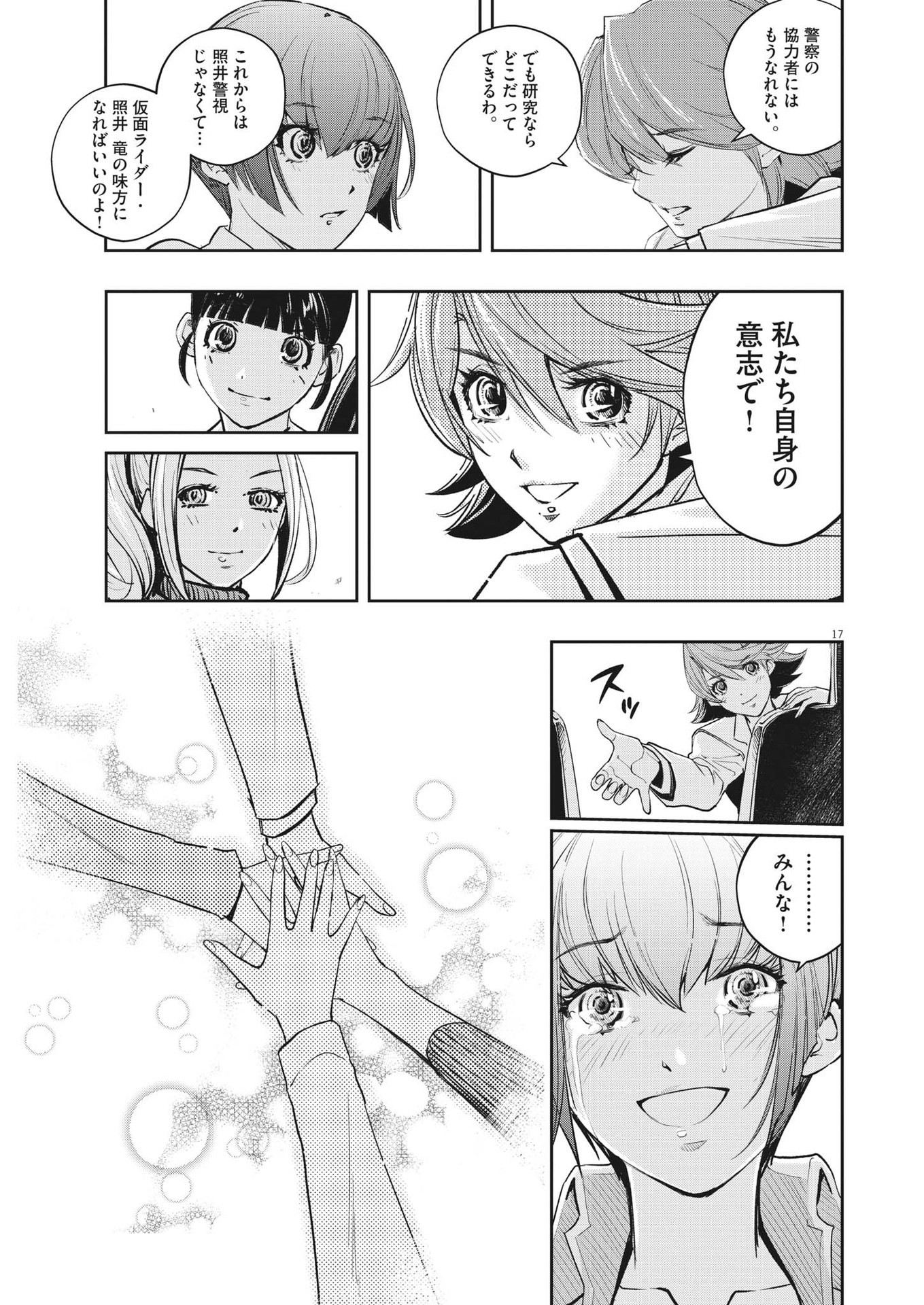 17
