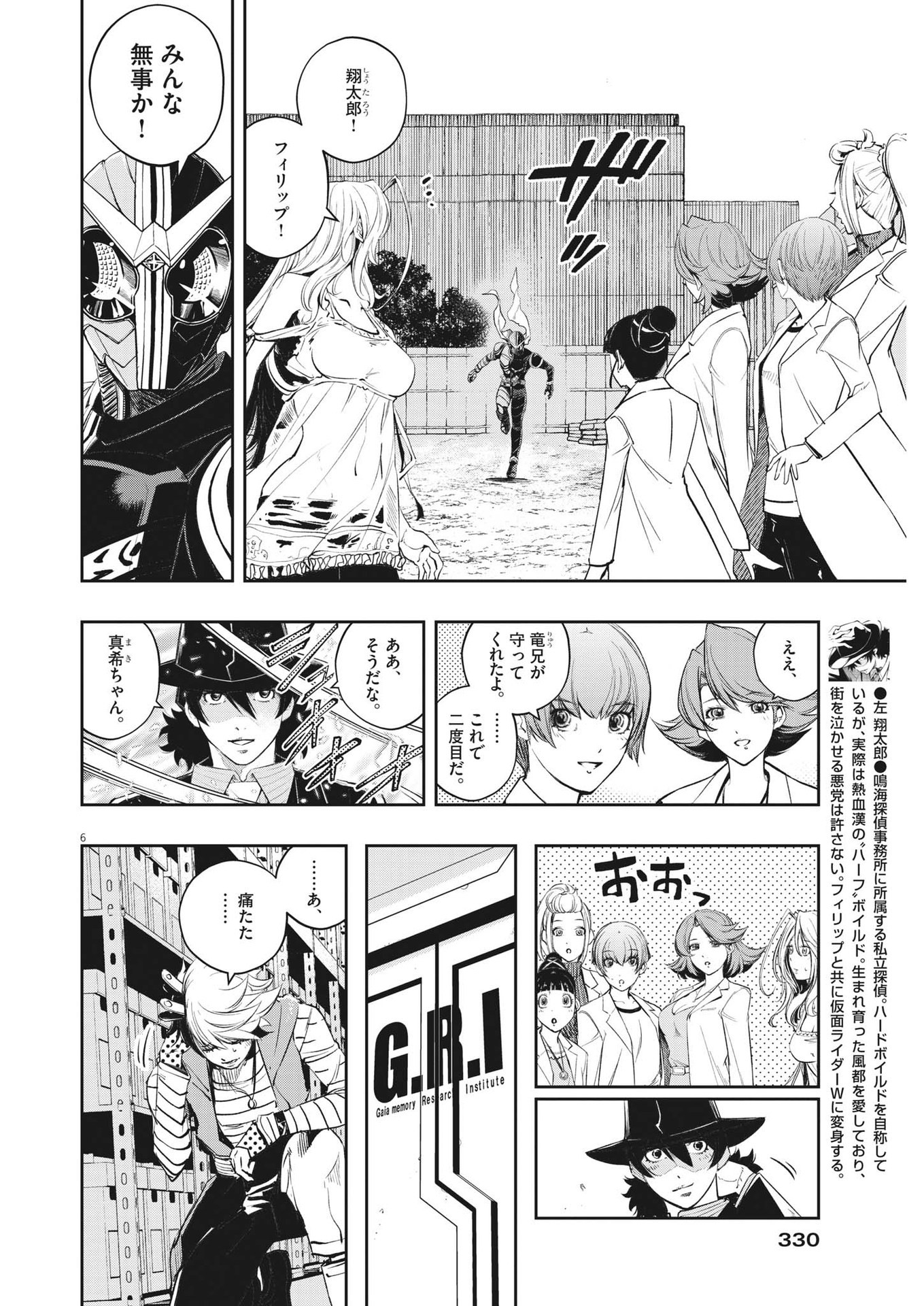 6