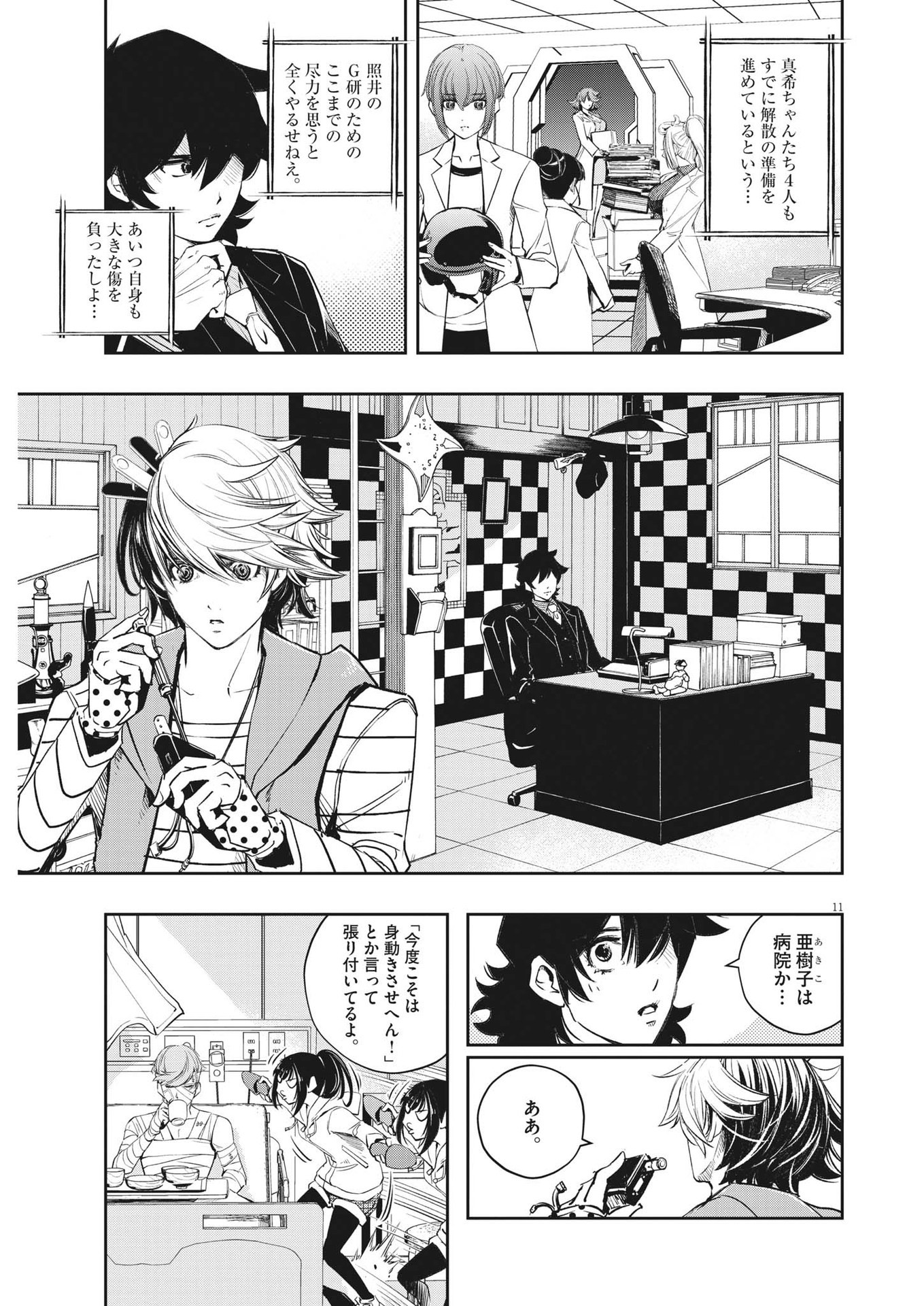 11