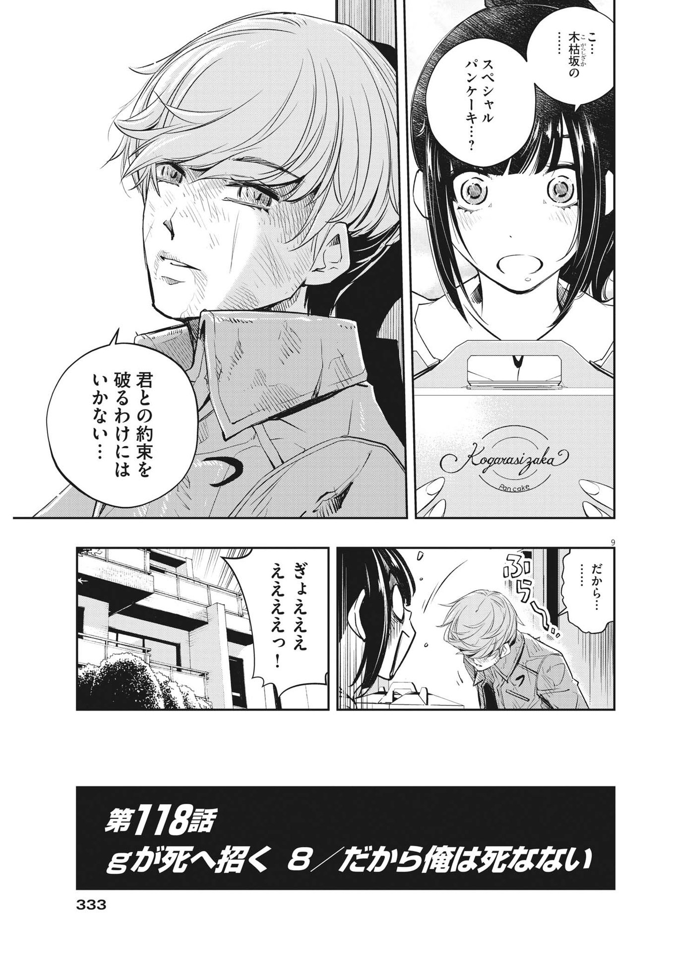9
