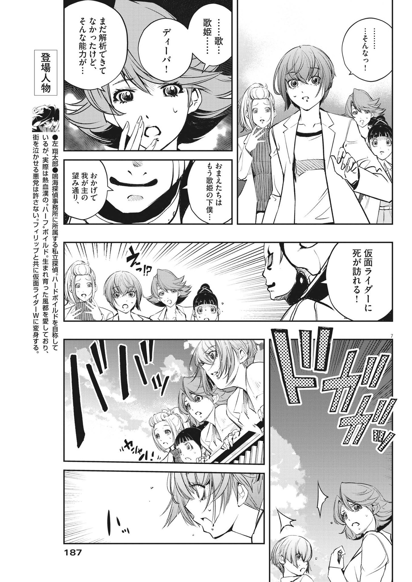 7