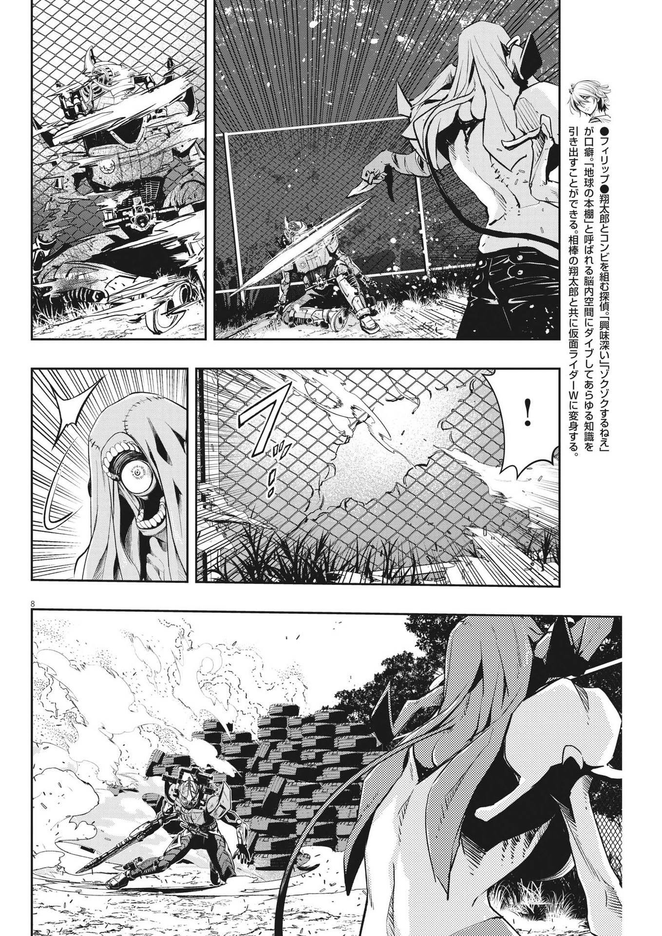 8